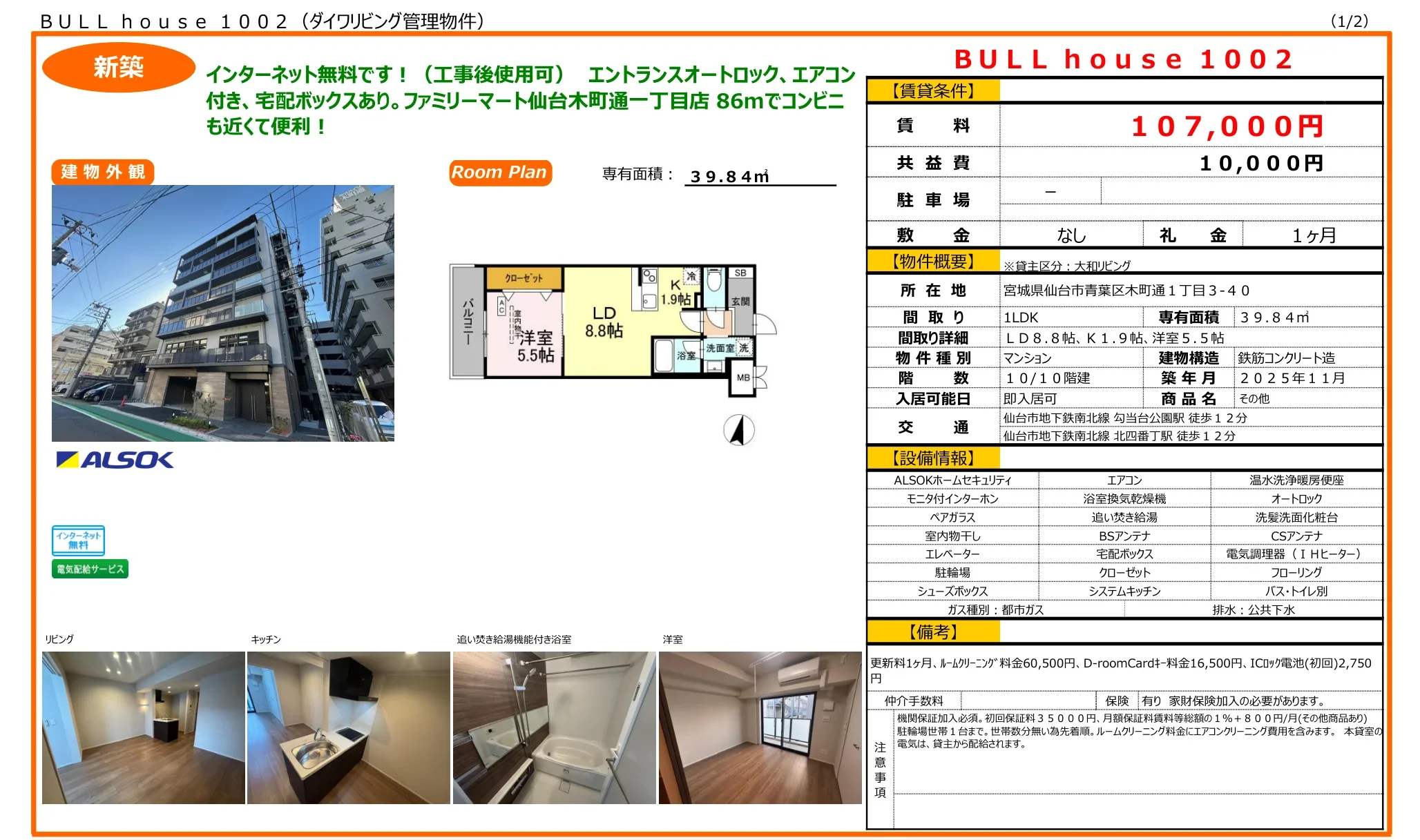 BULL house 1002 1002号 0