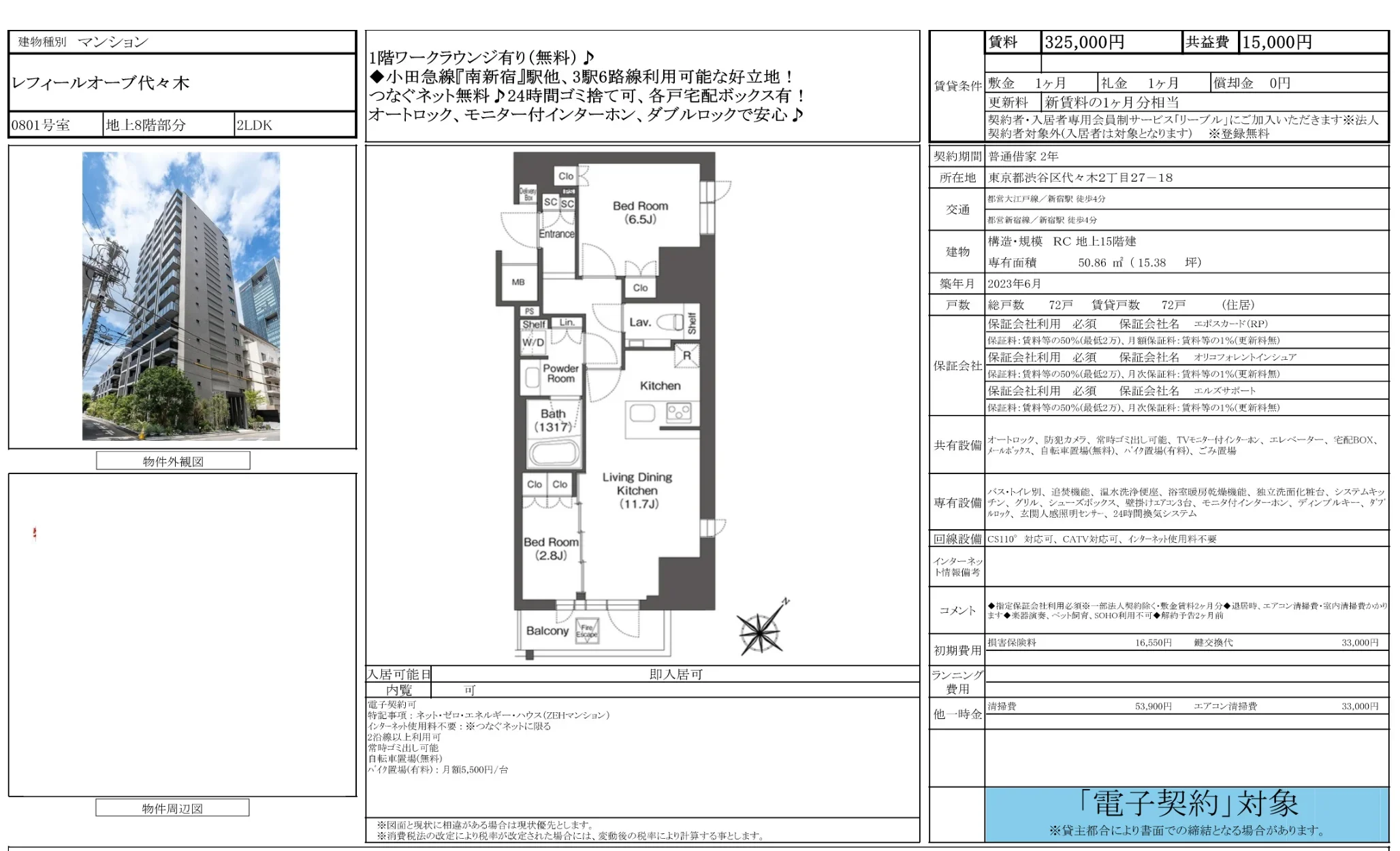 Modern 2-Bedroom Condo Near Station in Motoyoyogicho 10