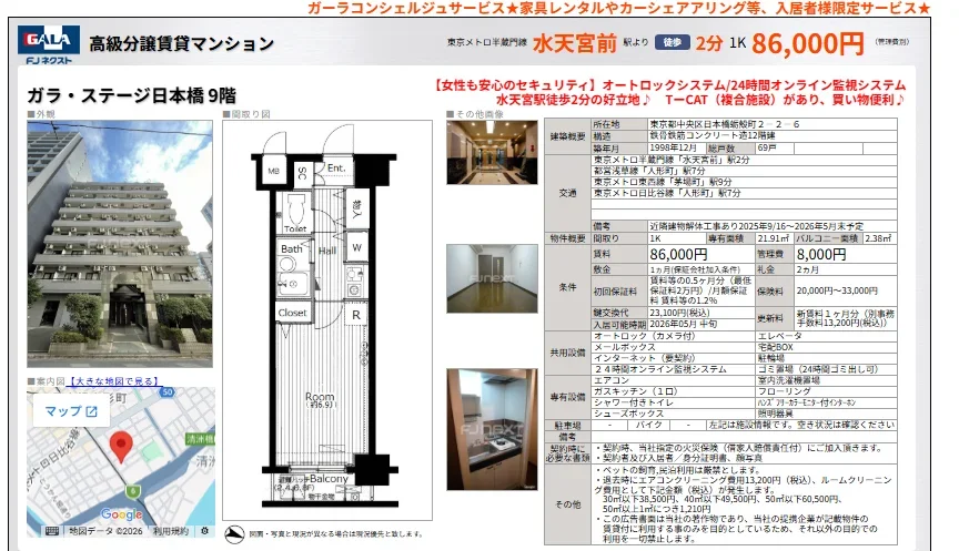 ガラ 高級分譲賃貸マンション 1K 0