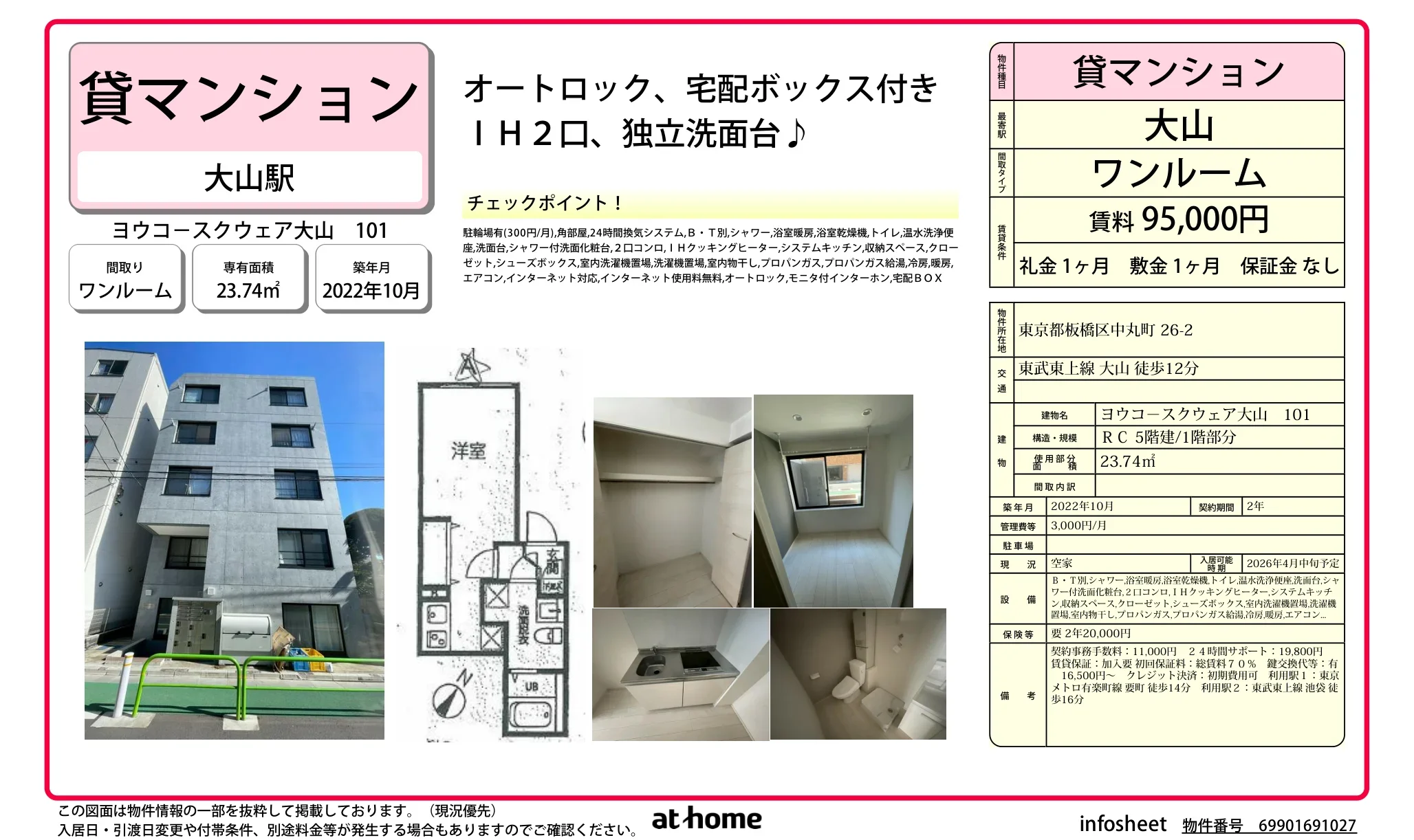 ヨウコースクウェア大山 101 101号 0