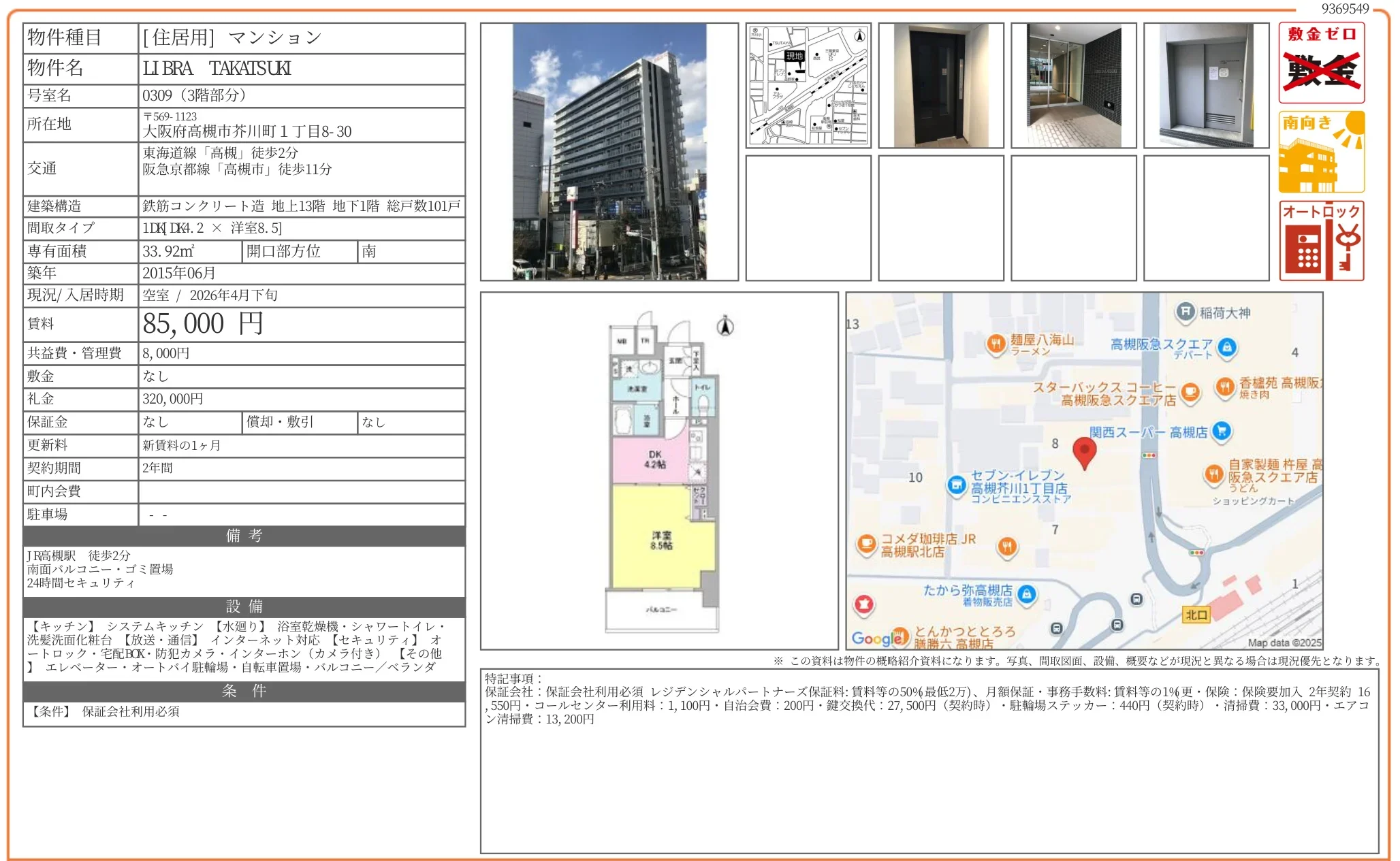 LIBRA TAKATSUKI 0309 0