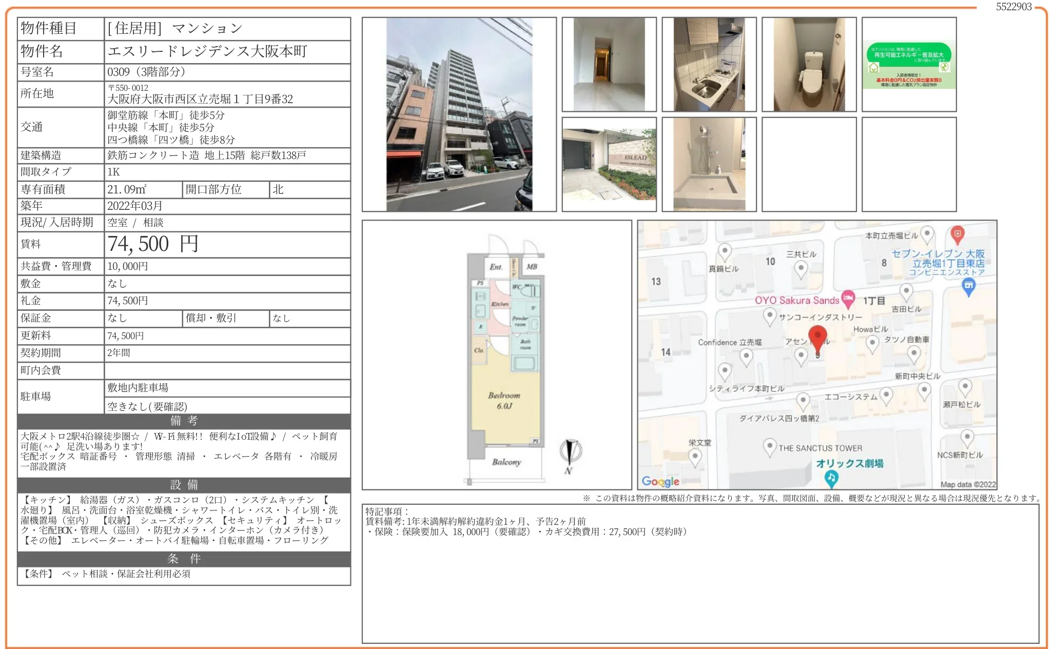 エスリードレジデンス大阪本町 0309 0