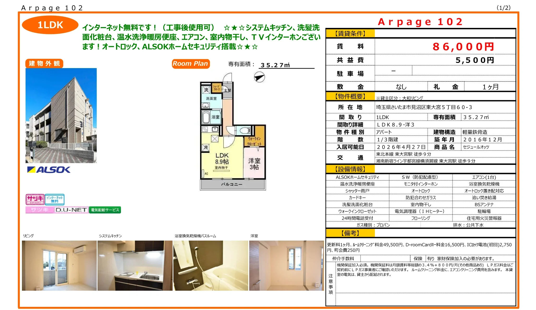 セジュールオッツ 0