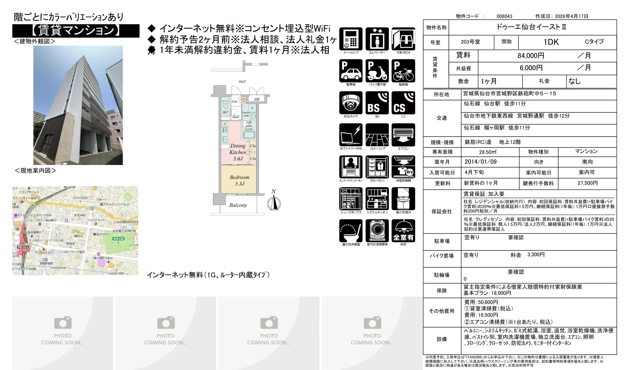 1DK Condo in Teppomachinaka 0