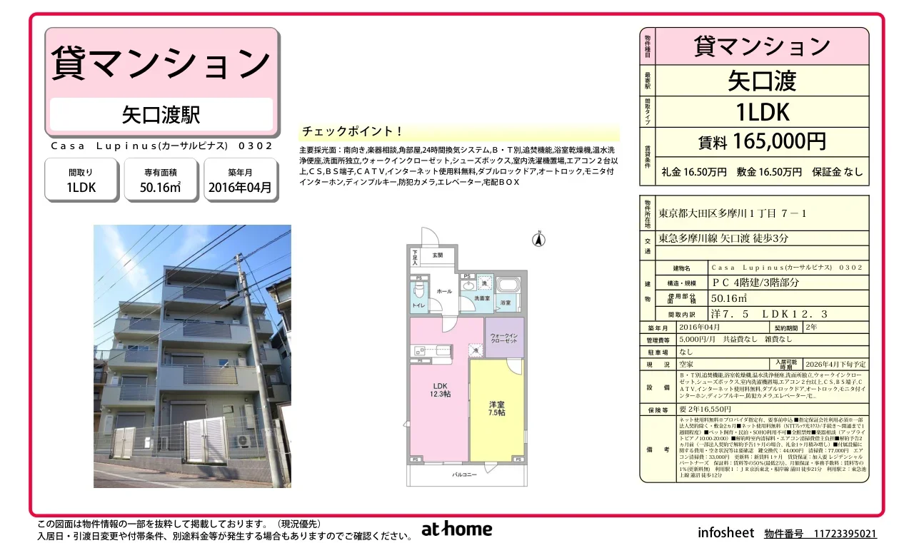 Modern 1LDK Condo Near Station in Tamagawa 0
