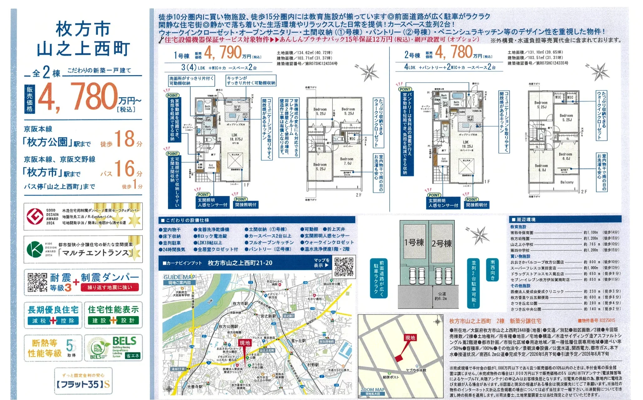 Brand New 4-Bedroom House in Yamanoe nishimachi 5