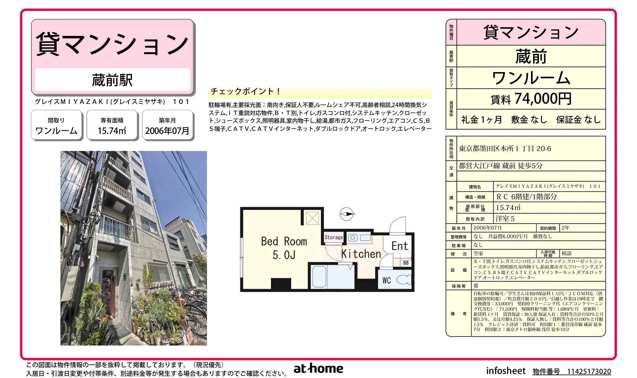 グレイスＭＩＹＡＺＡＫＩ 0