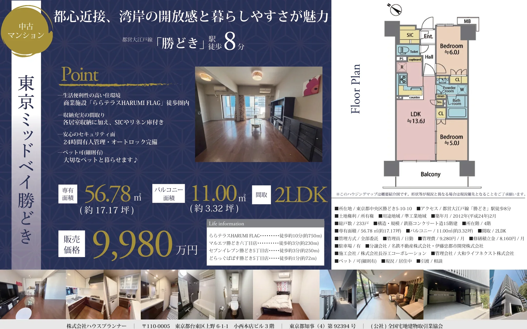 東京ミッドベイ勝どき 4階 0