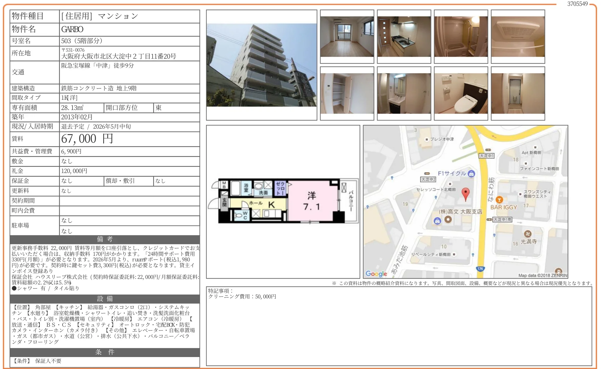 GARBO 503 0
