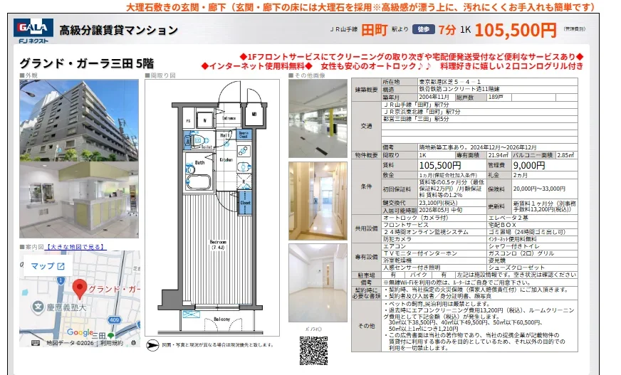GALA 高級分譲賃貸マンション 1K 0
