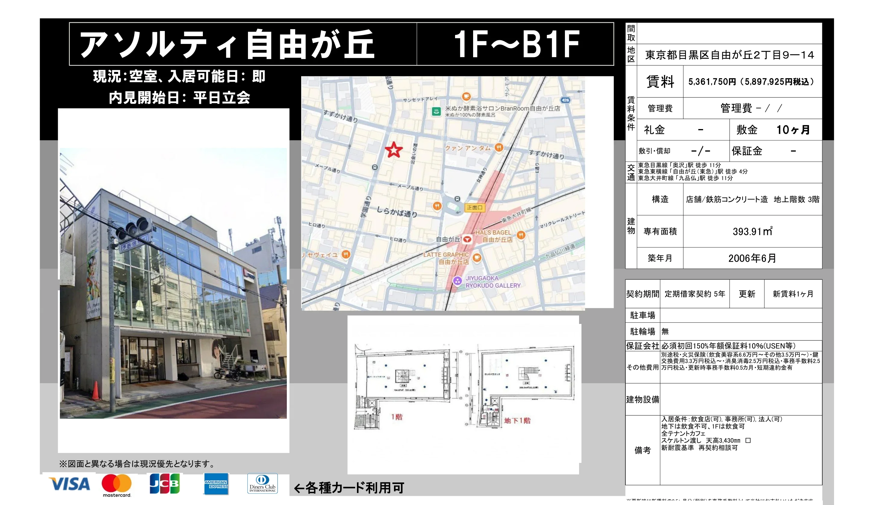 Spacious Studio Property in Jiyugaoka 0