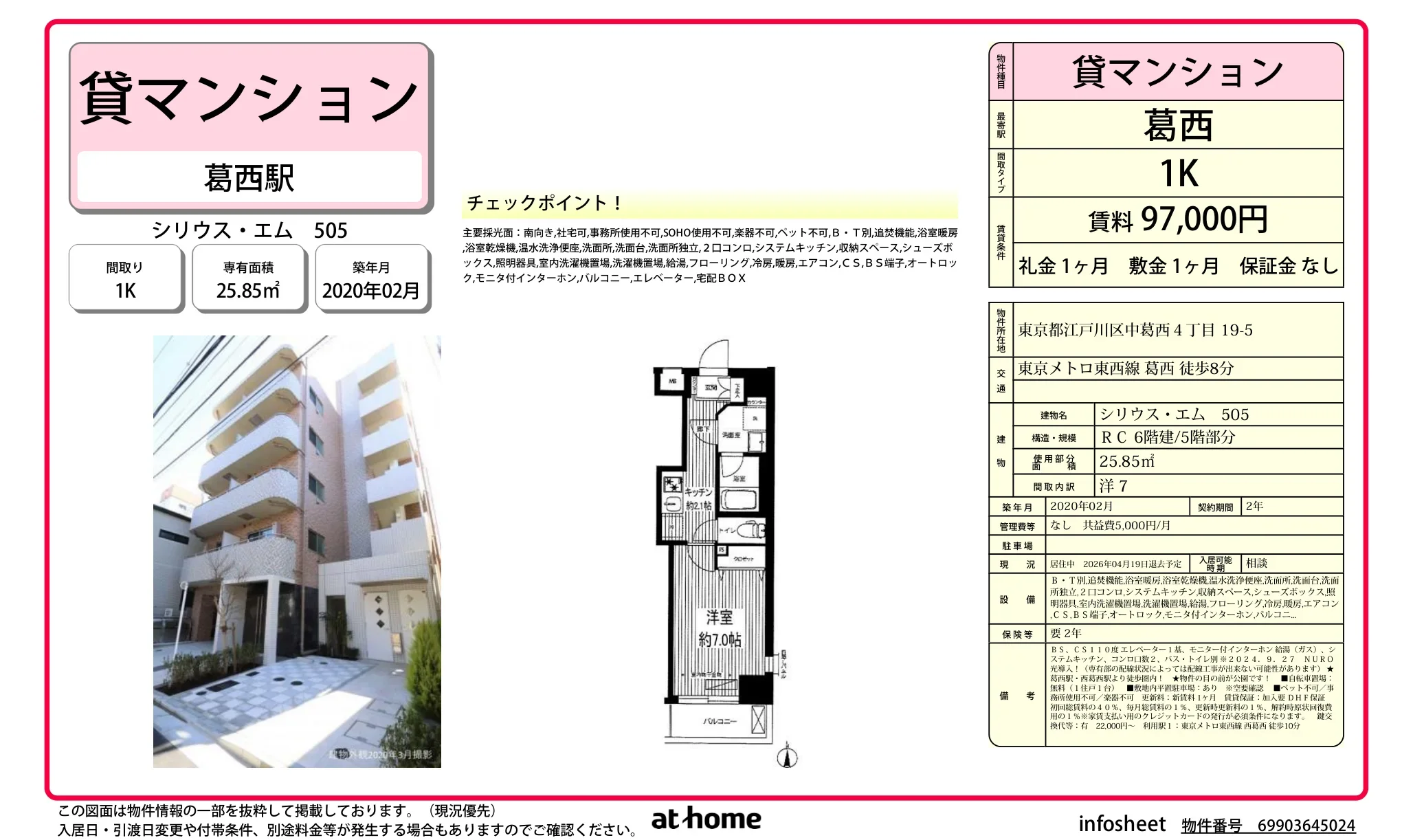 シリウス・エム 0