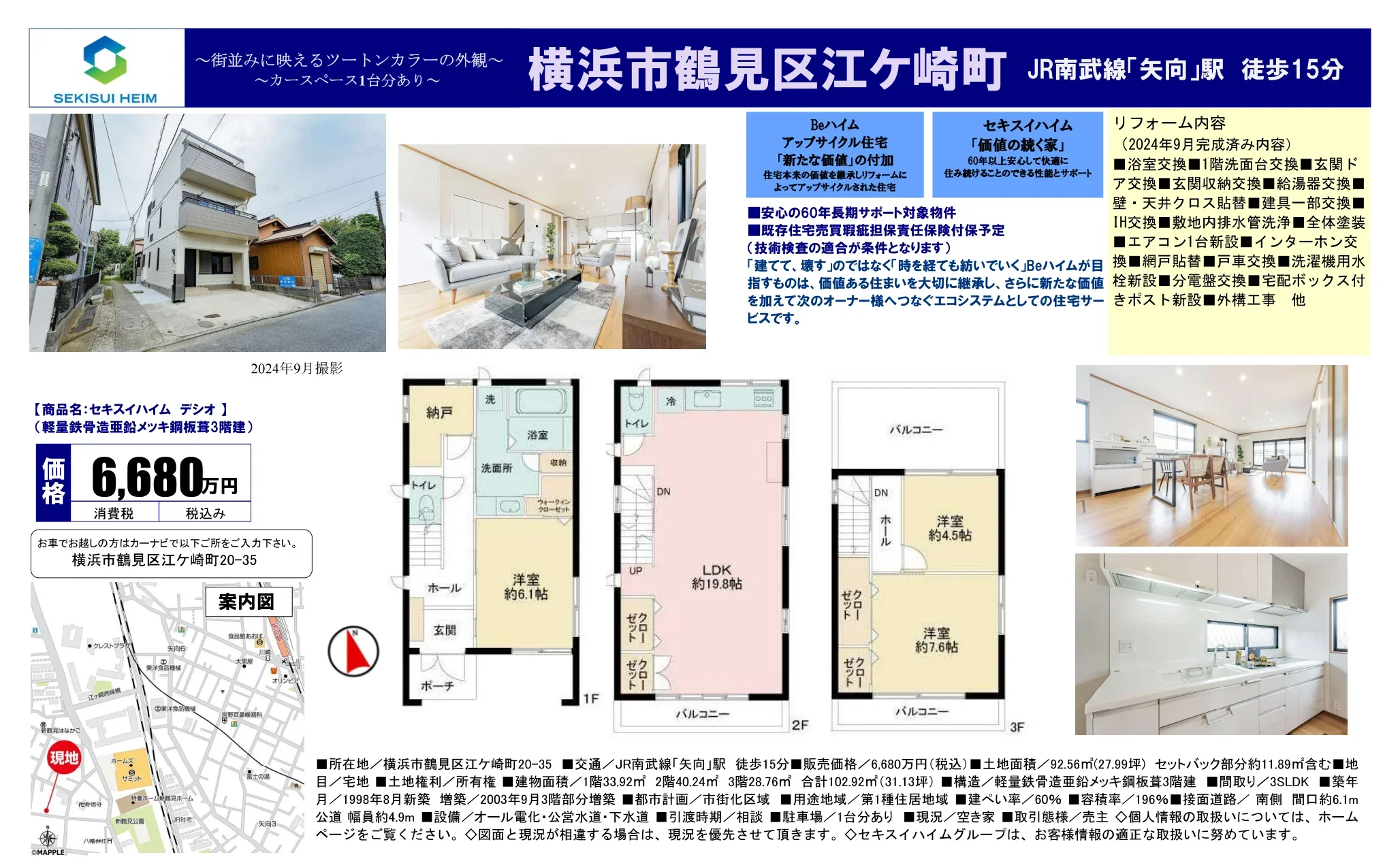 セキスイハイムデシオ 0