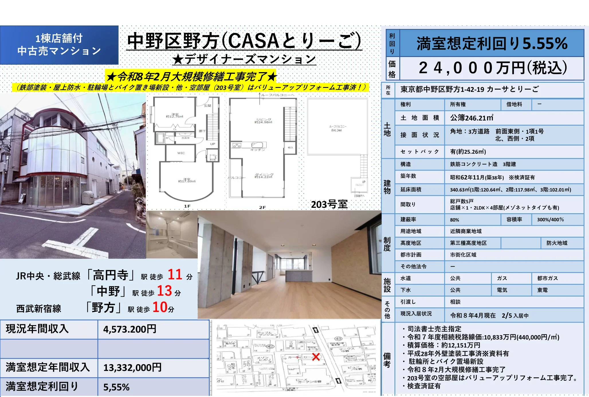 カーサとりーご 0