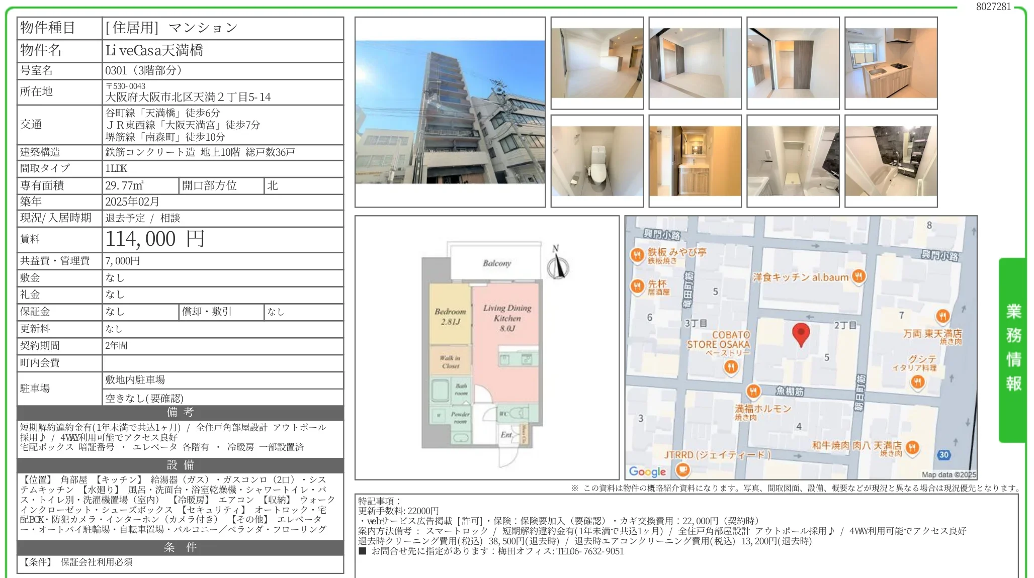 LiveCasa天満橋 0301 0