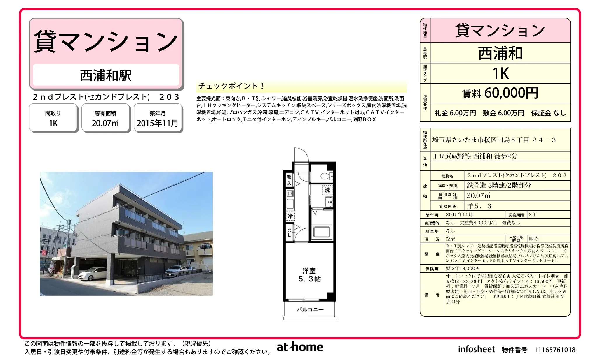 Studio Condo Near Station in Tajima 0