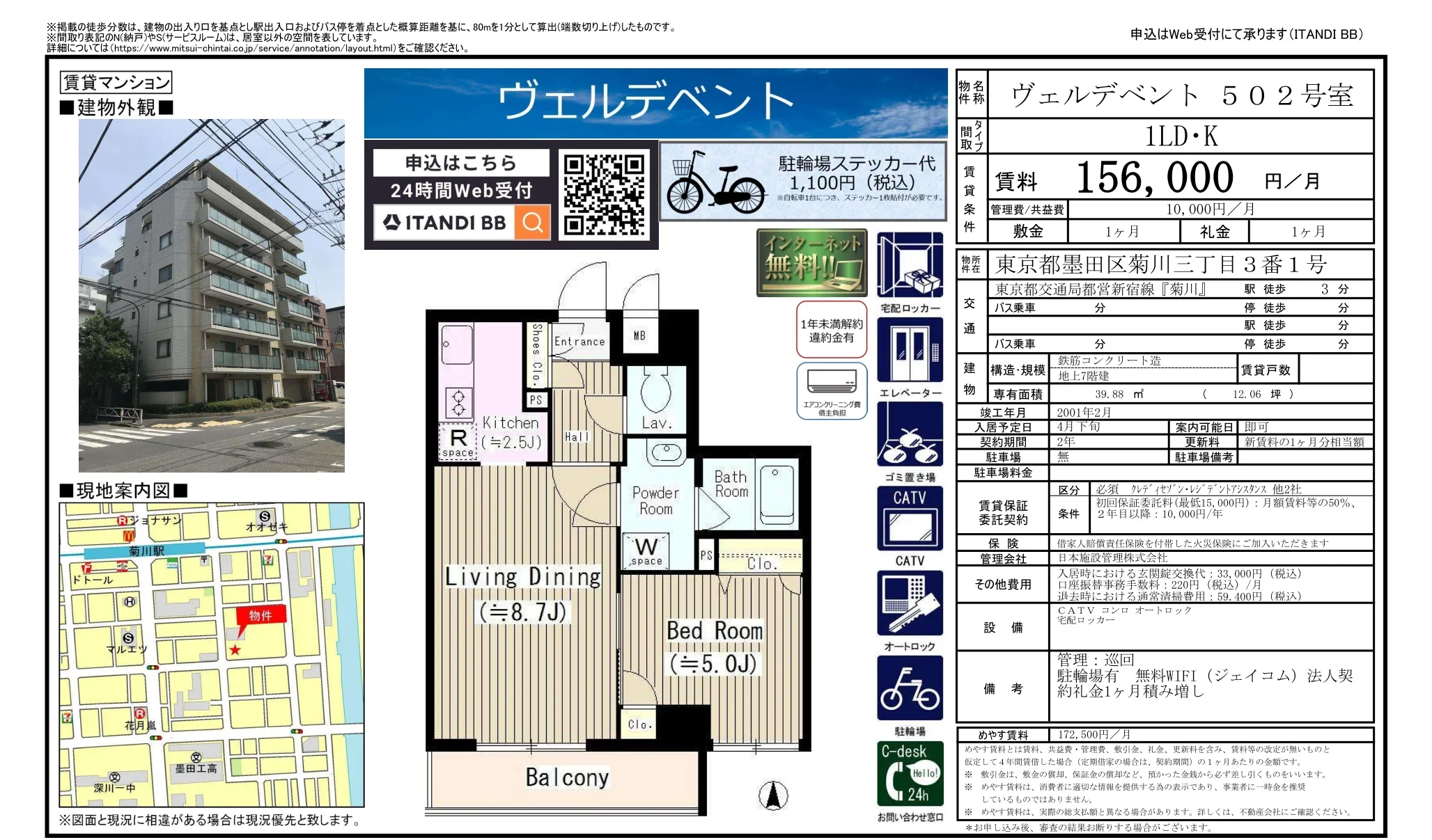 ヴェルデベント 502号 0