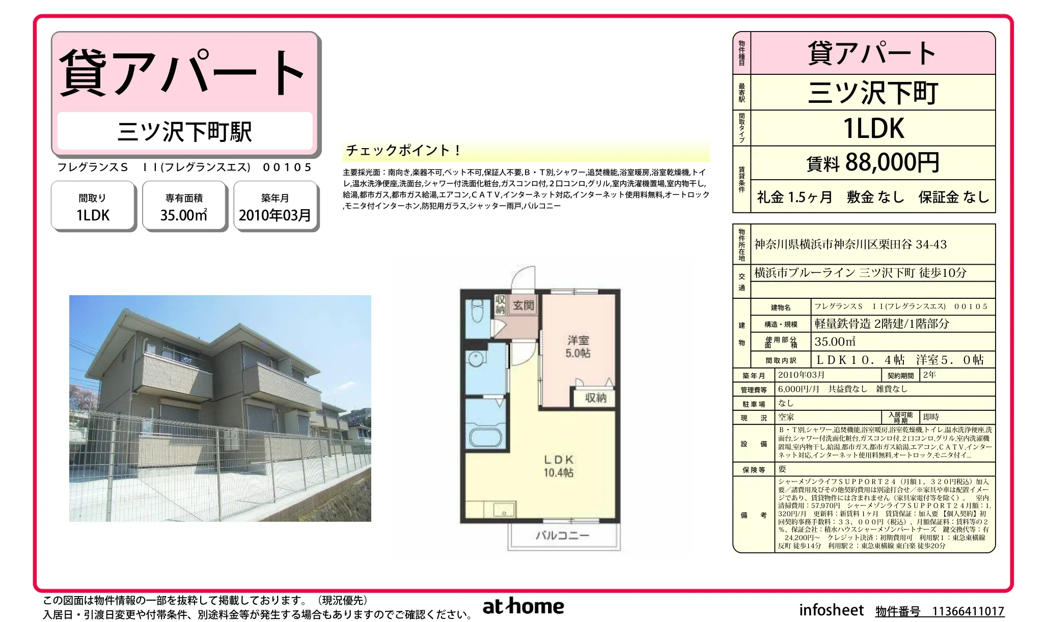 フレグランス S II 00105 0