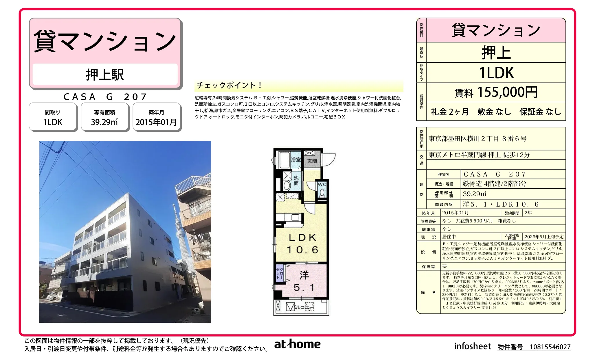 ＣＡＳＡ　Ｇ 0