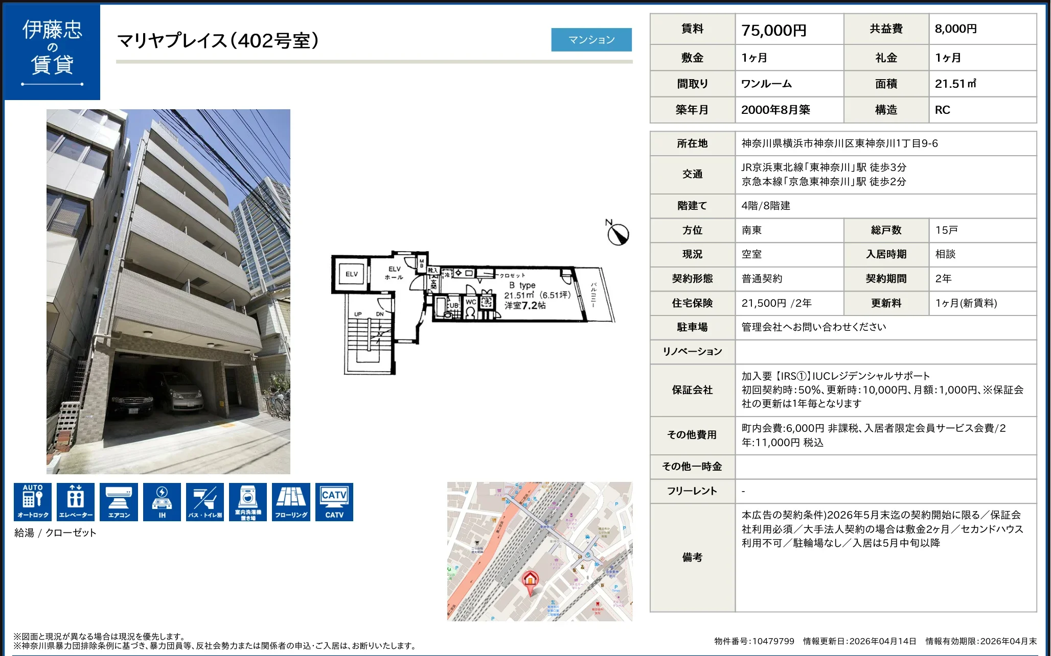 マリヤプレイス 402号 0