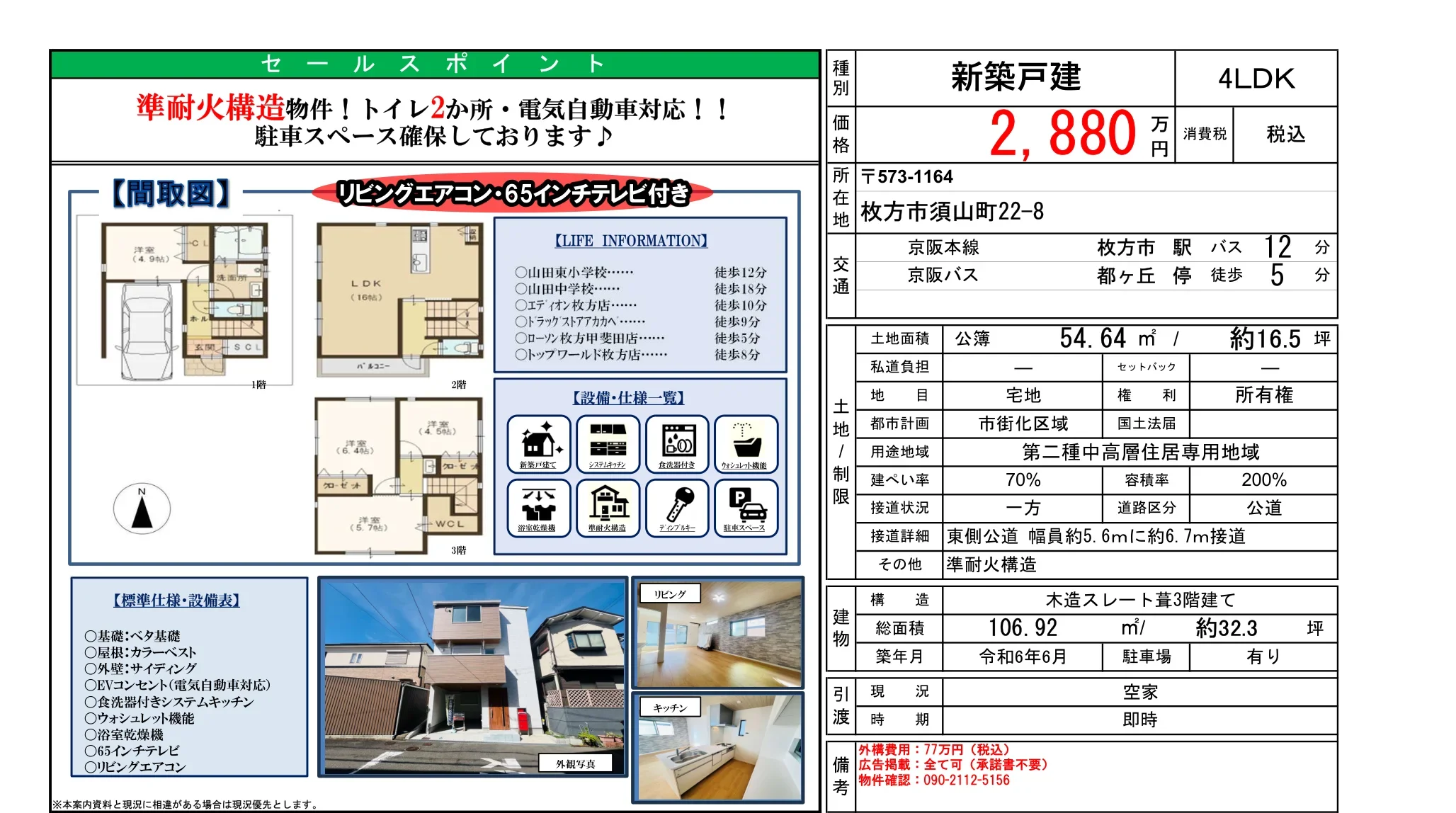 Brand New 4-Bedroom House in Suyamacho 0