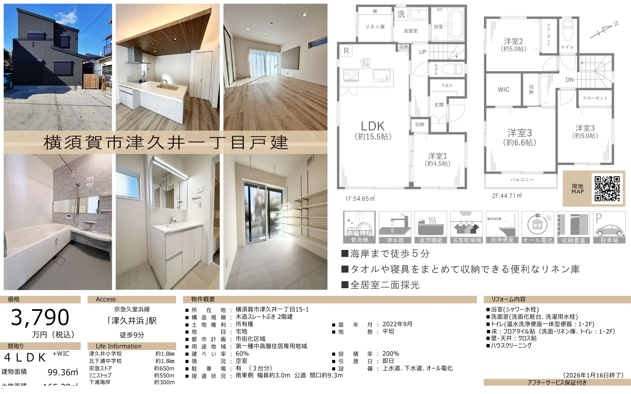 神奈川県横須賀市津久井１丁目 中古戸建 0