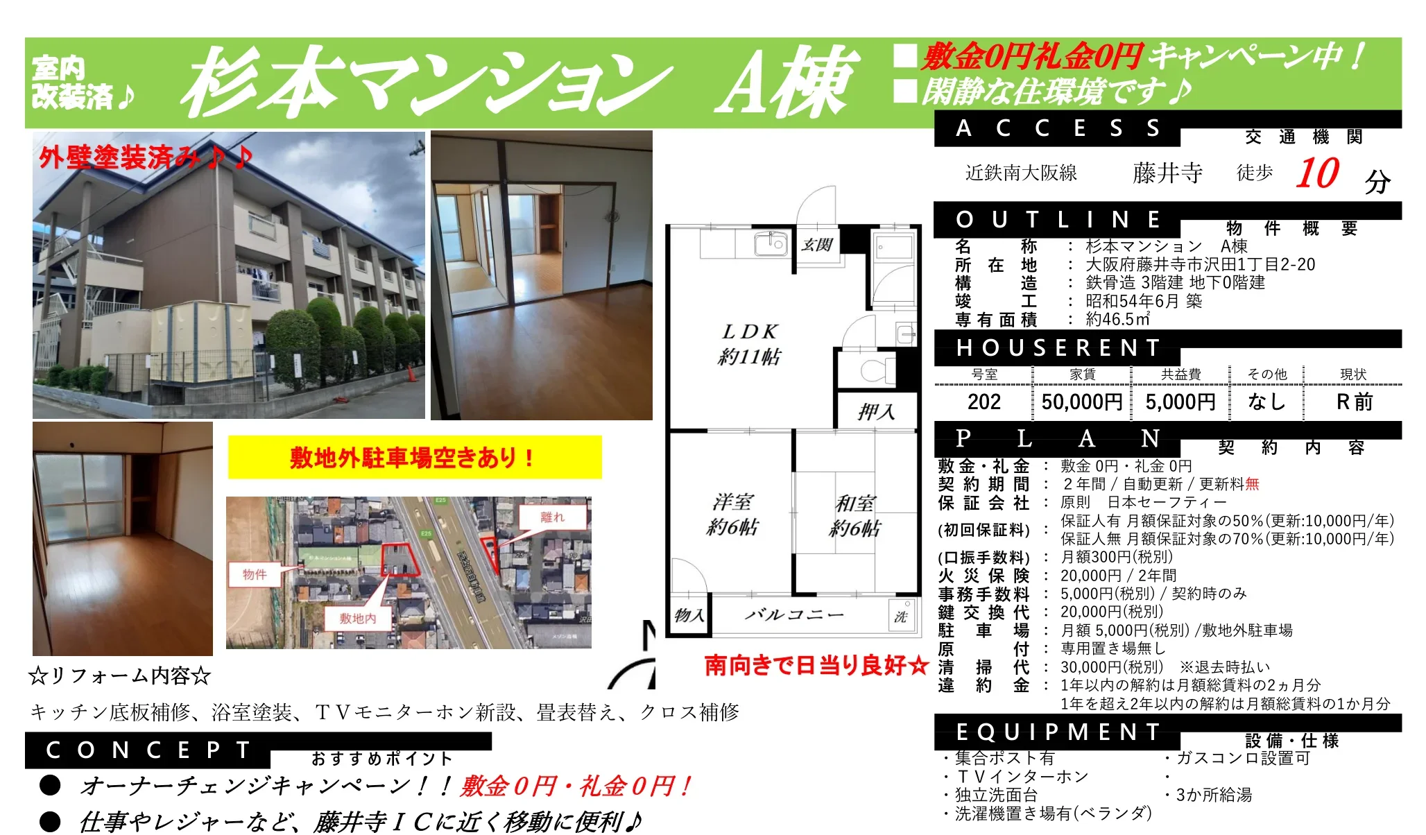 杉本マンションＡ棟 0