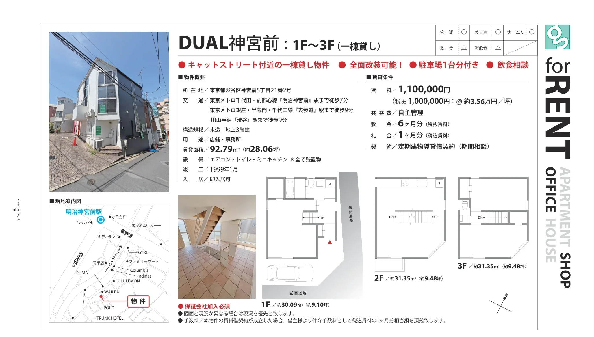 キャットストリート付近の一棟貸物件 0