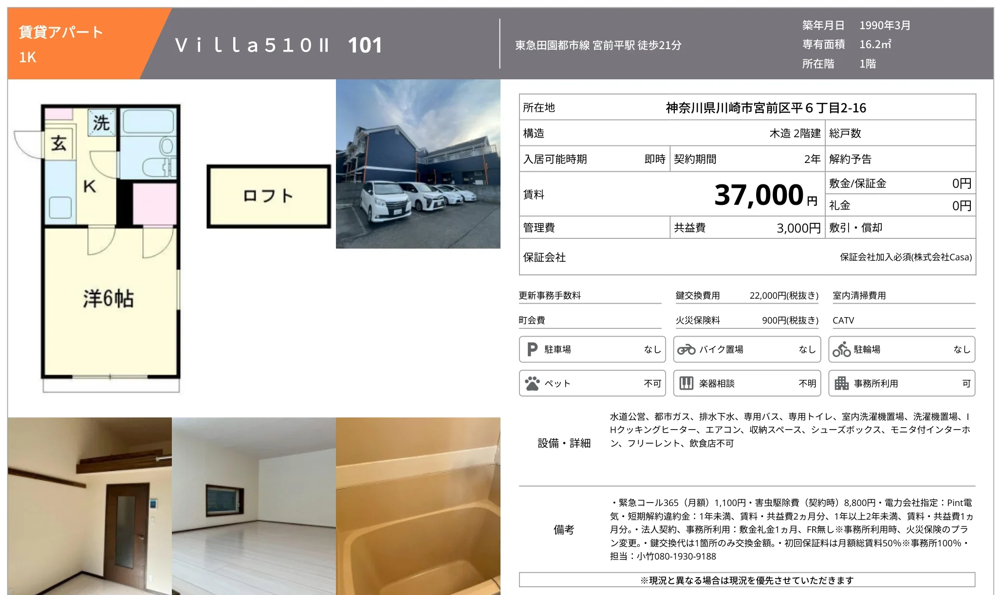 Villa510 101 0
