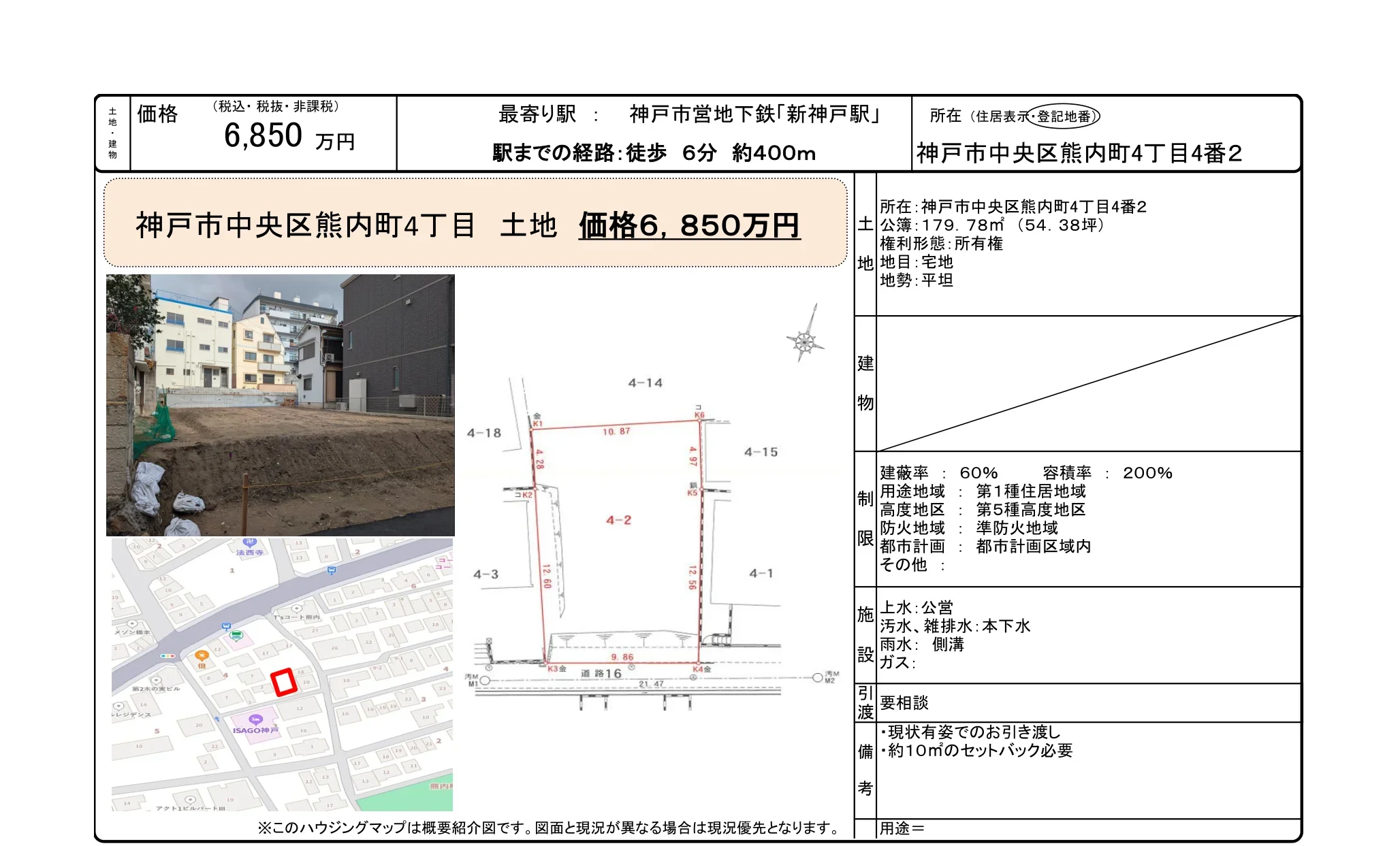 神戸市中央区熊内町4丁目 0