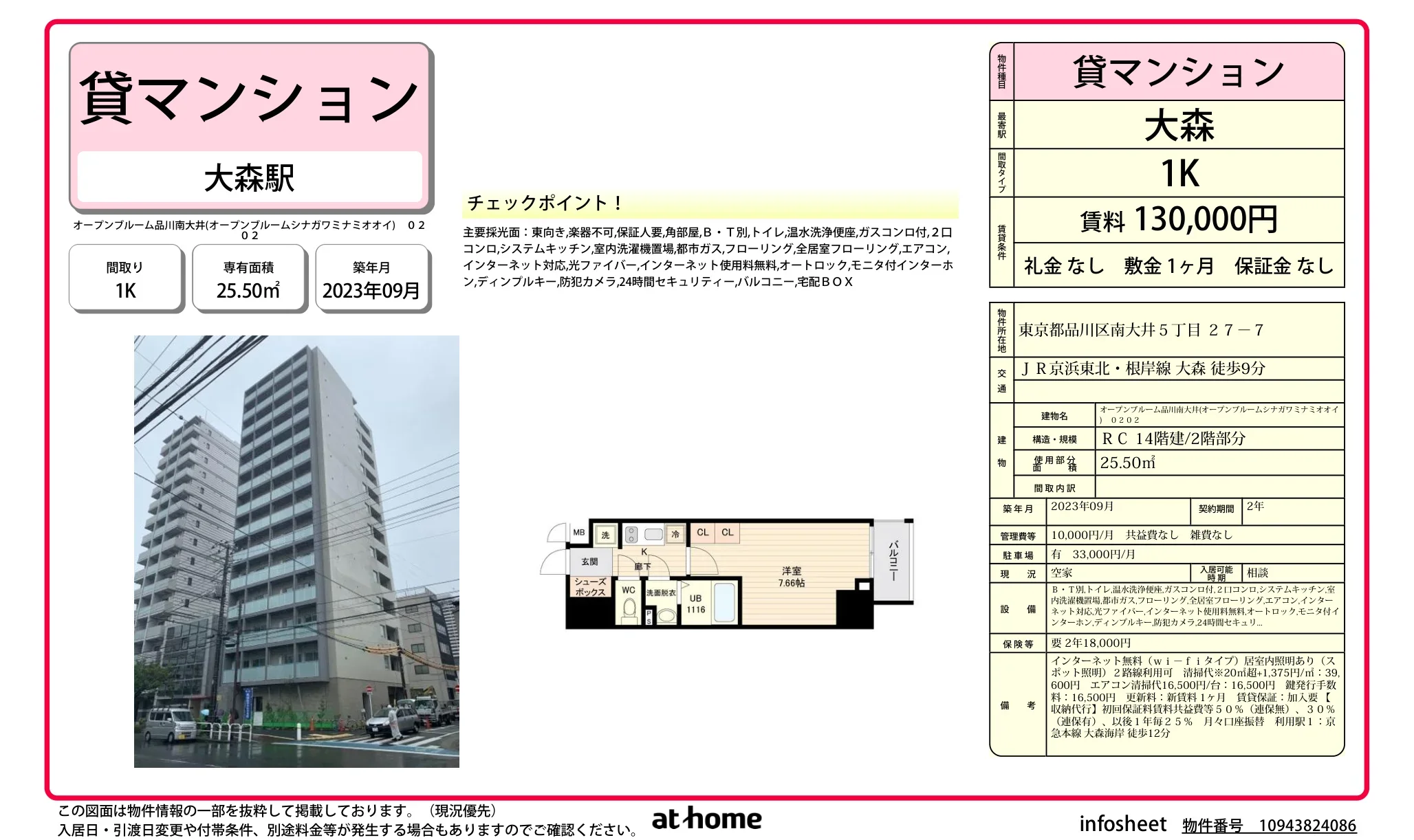 Modern Studio Condo in Minamioi 0