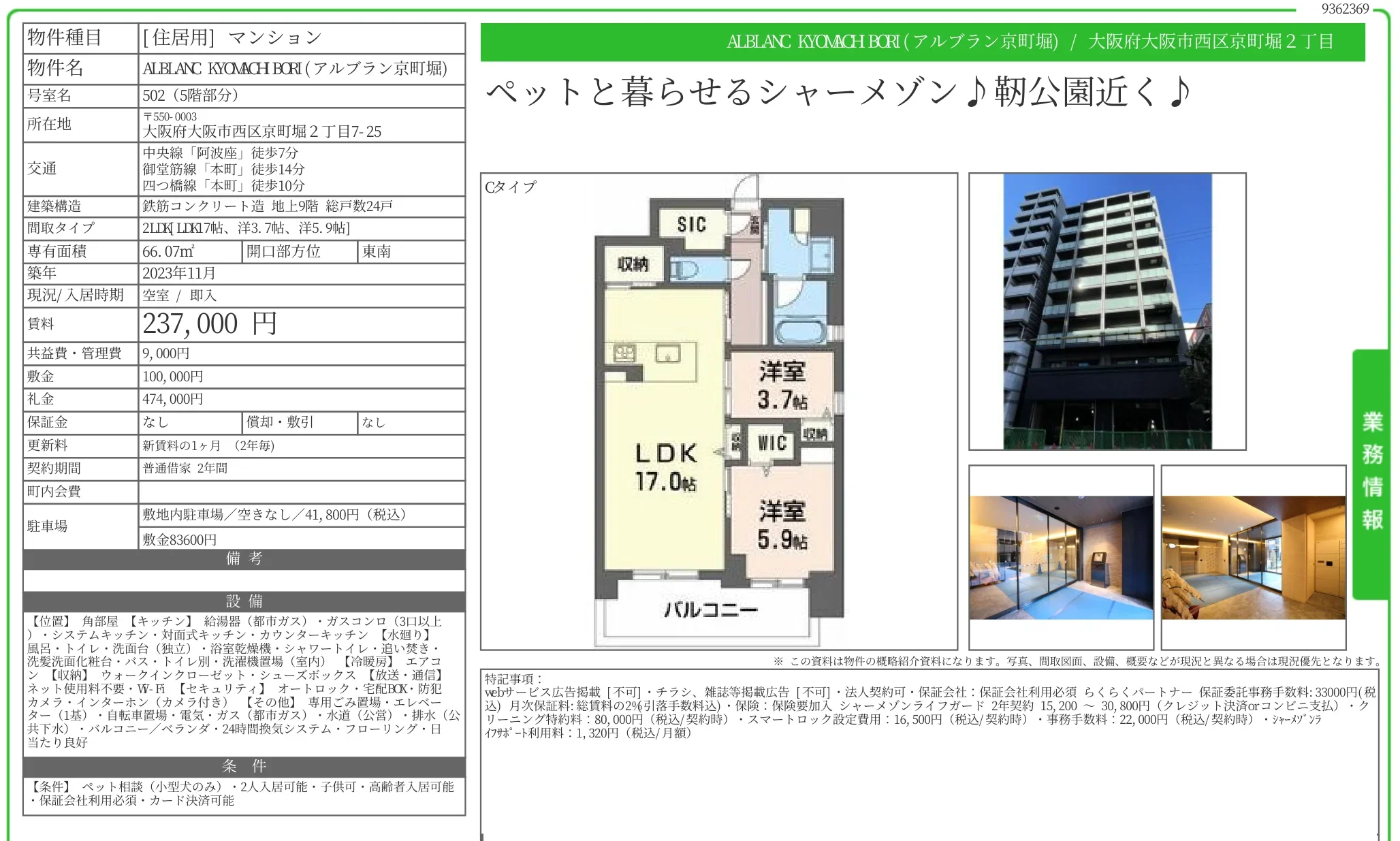 ALBLANC KYOMACH BORI 502 0