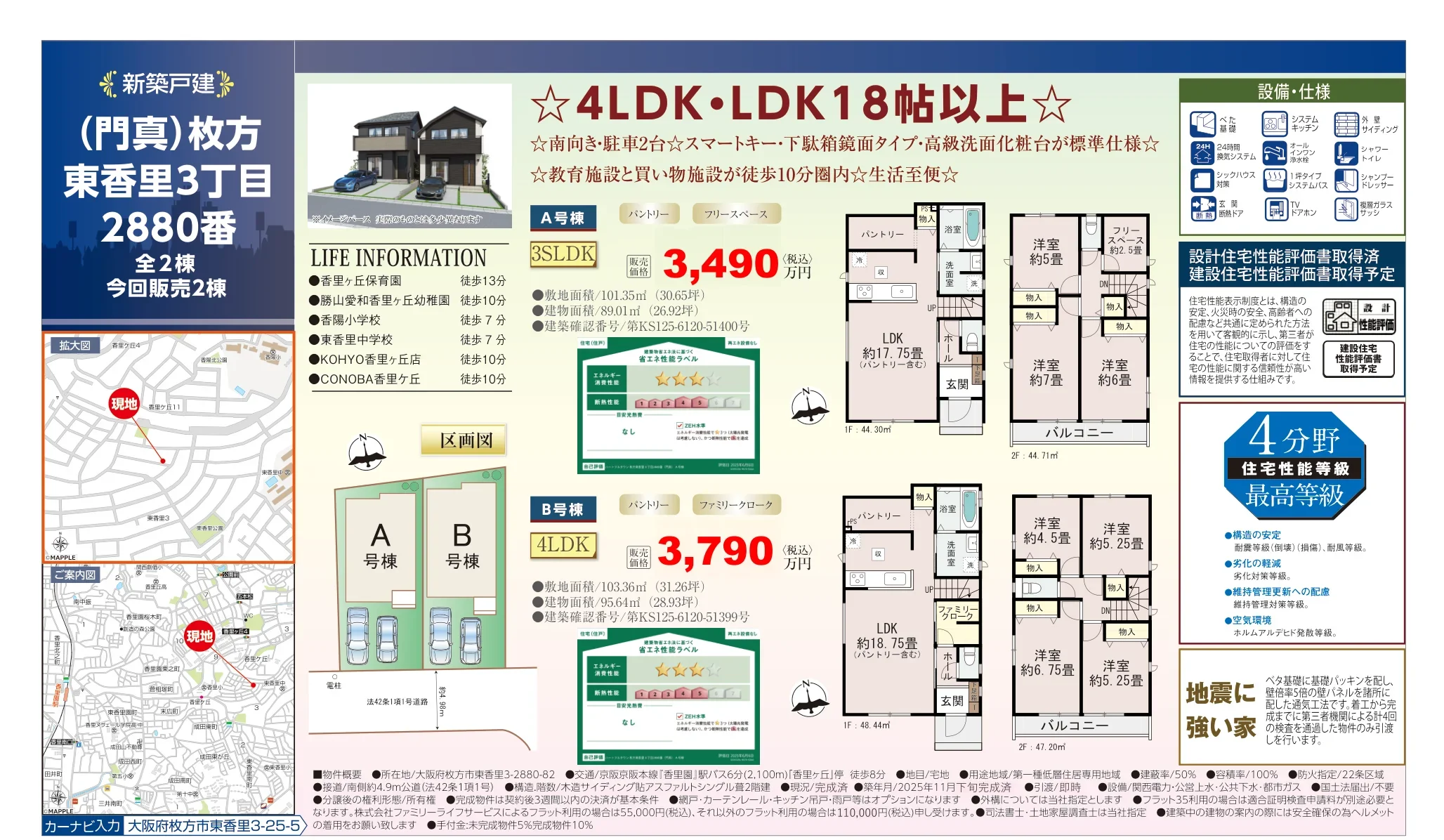 Brand New 4-Bedroom House in Higashikori shimmachi 10