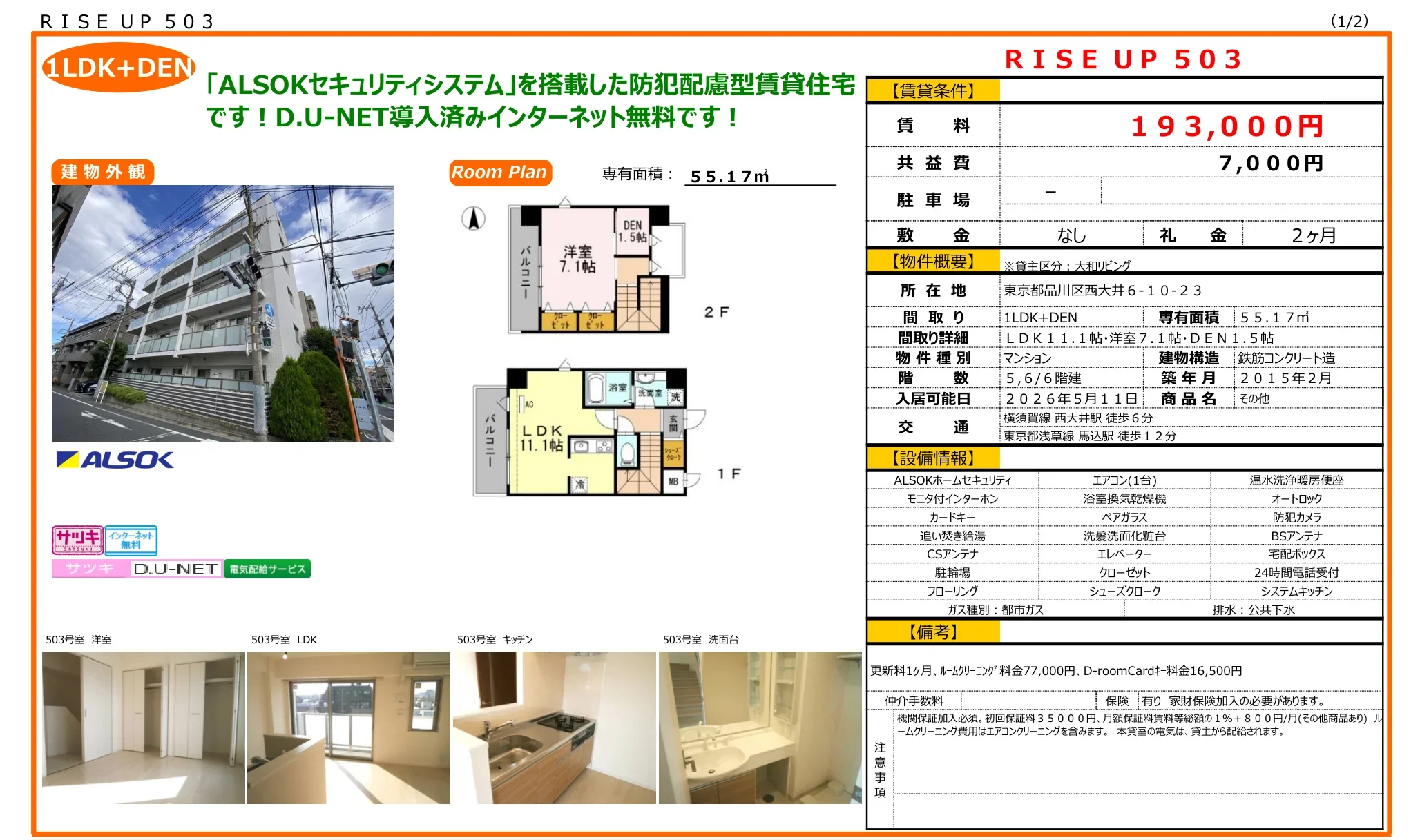 RISE UP 503 503号 0