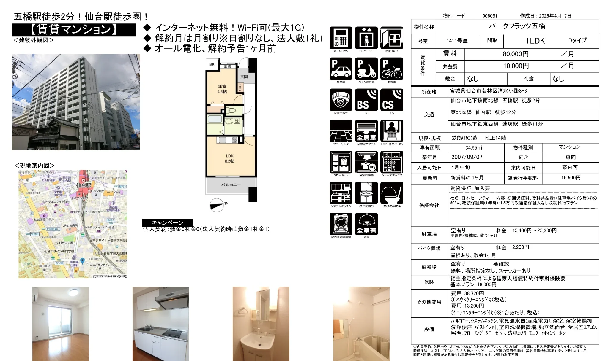 1LDK Condo Near Station in Shimizukoji 0