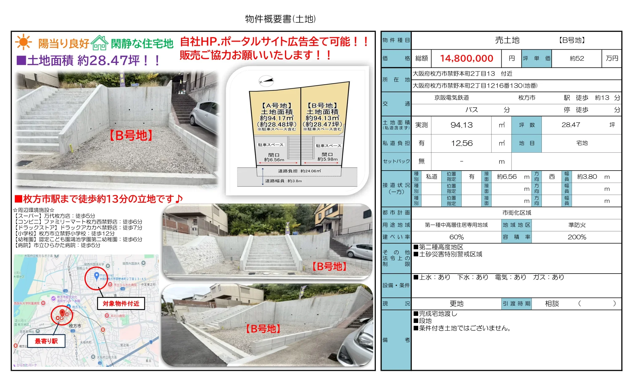 Land in Kinyahommachi 0