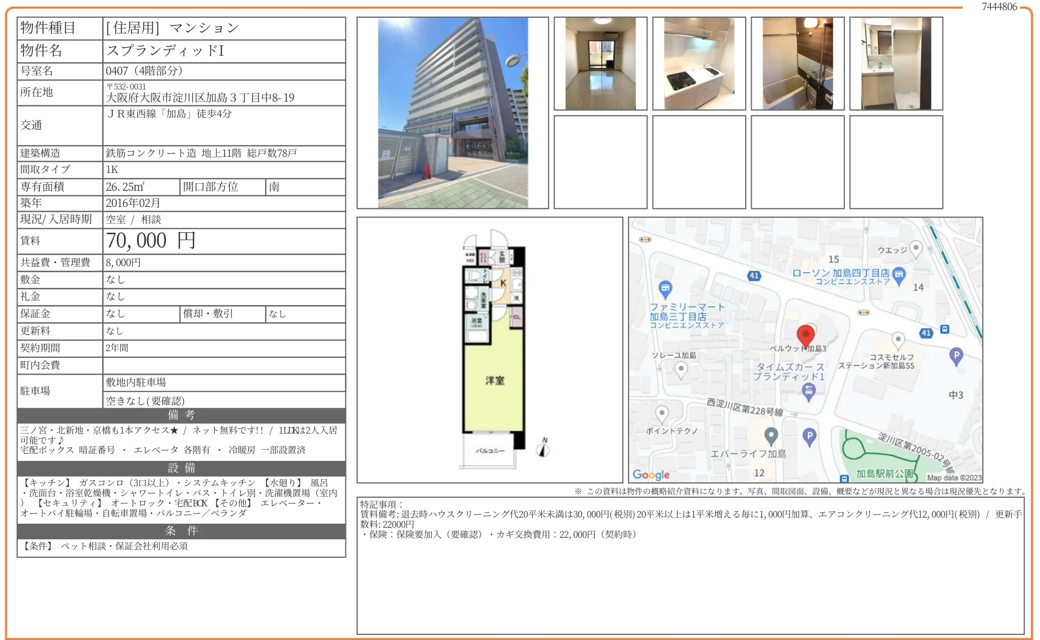 スプランディッドI 0407 0