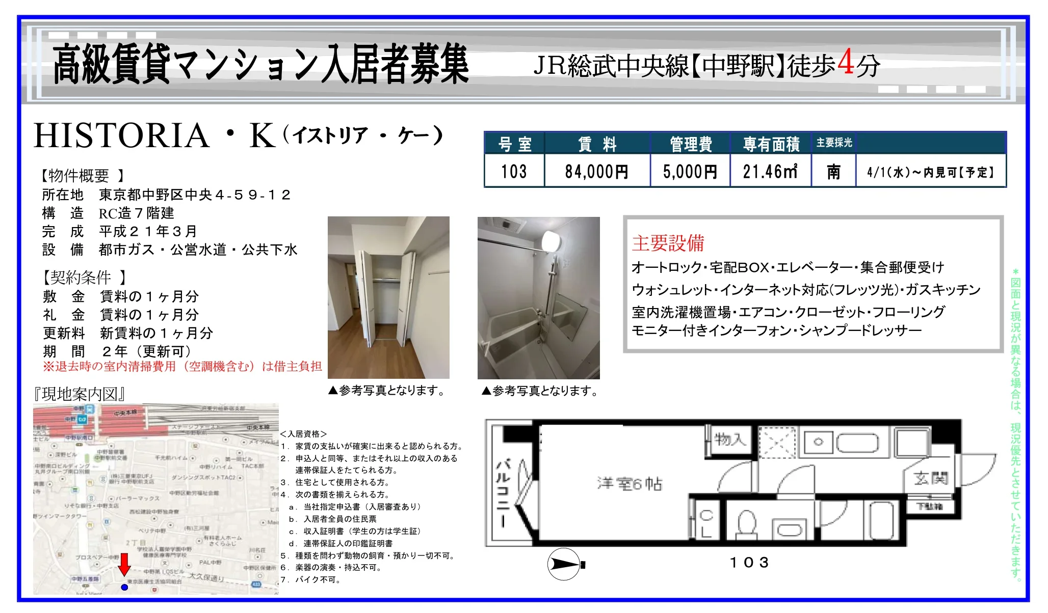 ヒストリア・K 103号 0