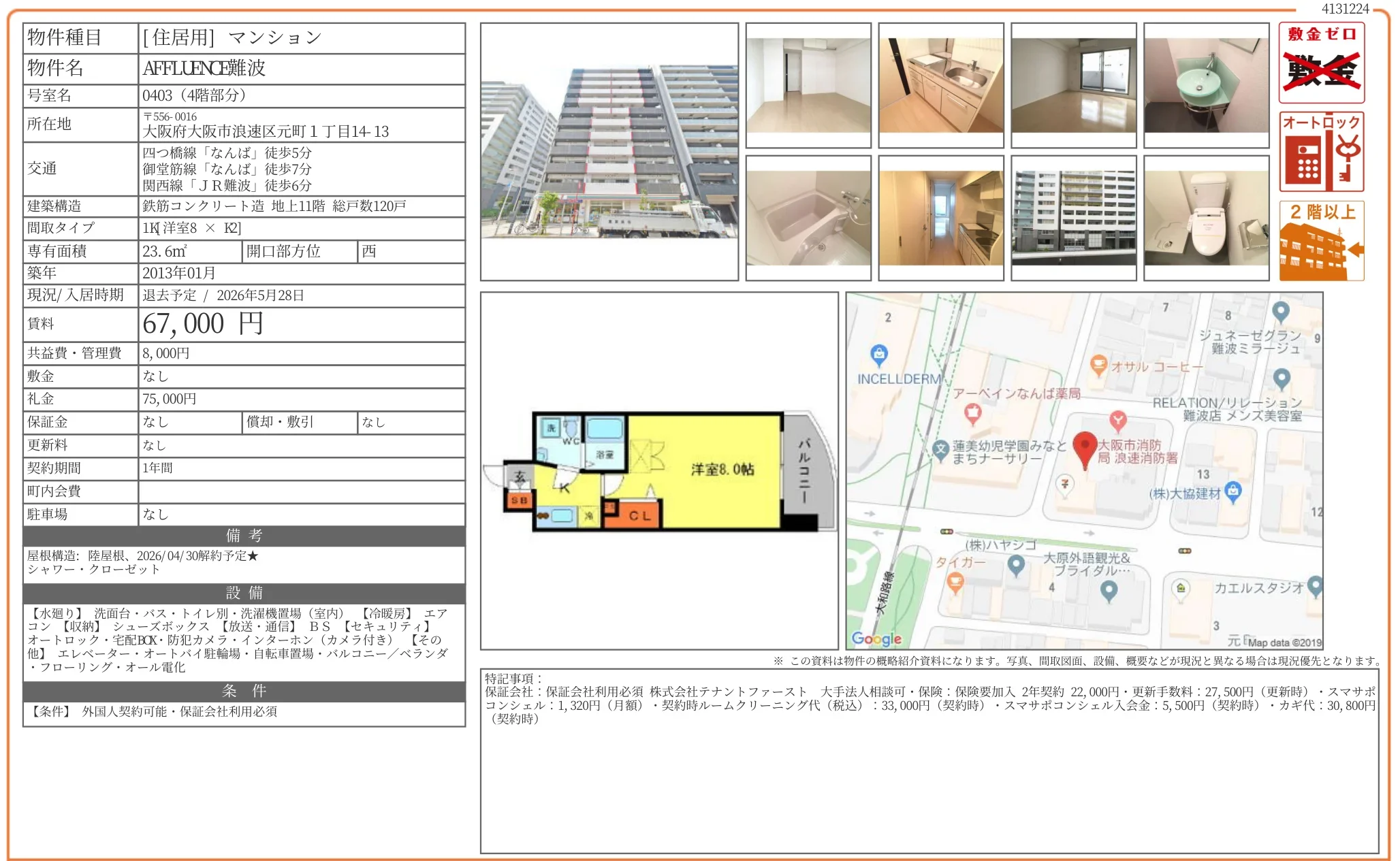 AFFLUENCE難波 0403 0