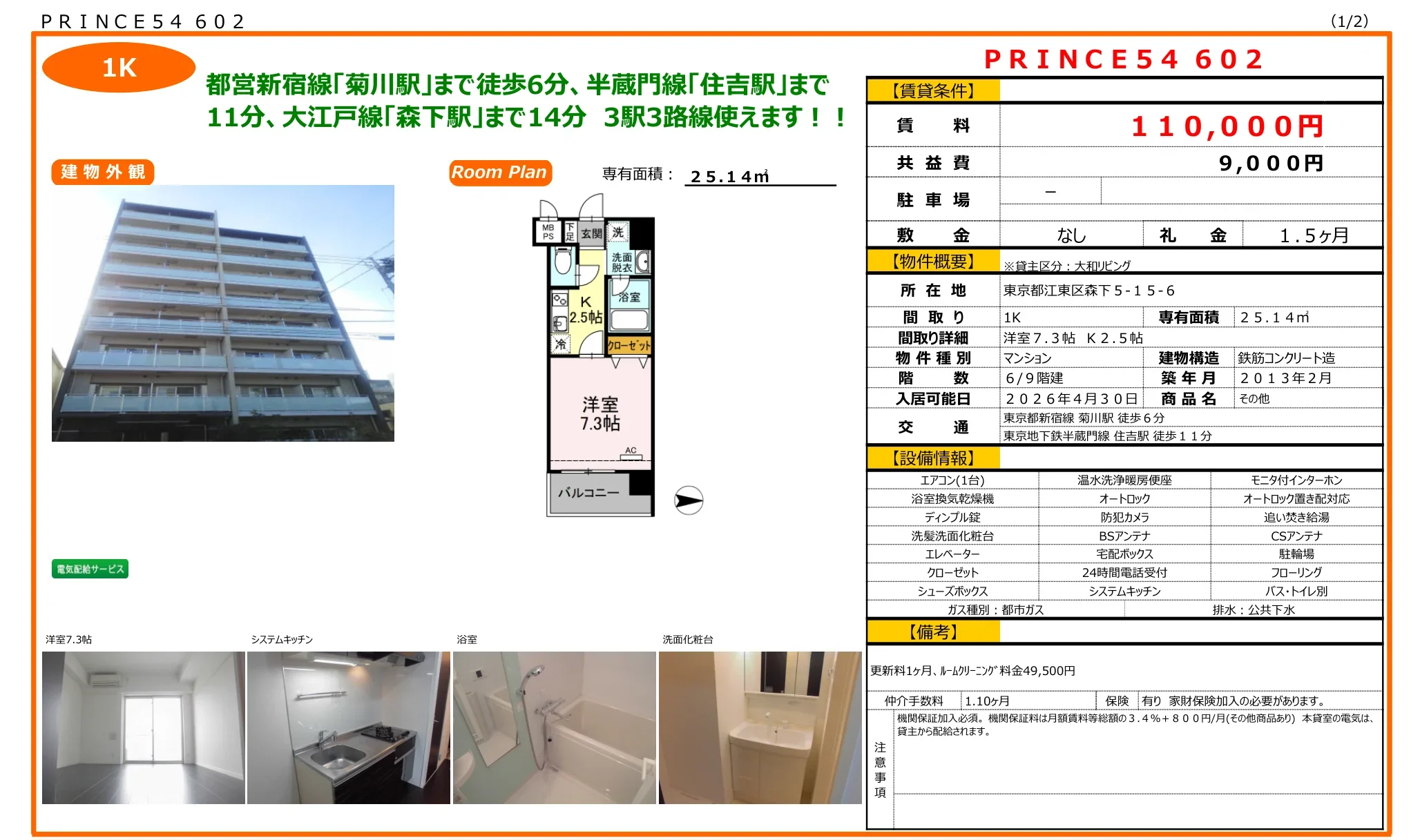 PRINCE54 602 602号 0