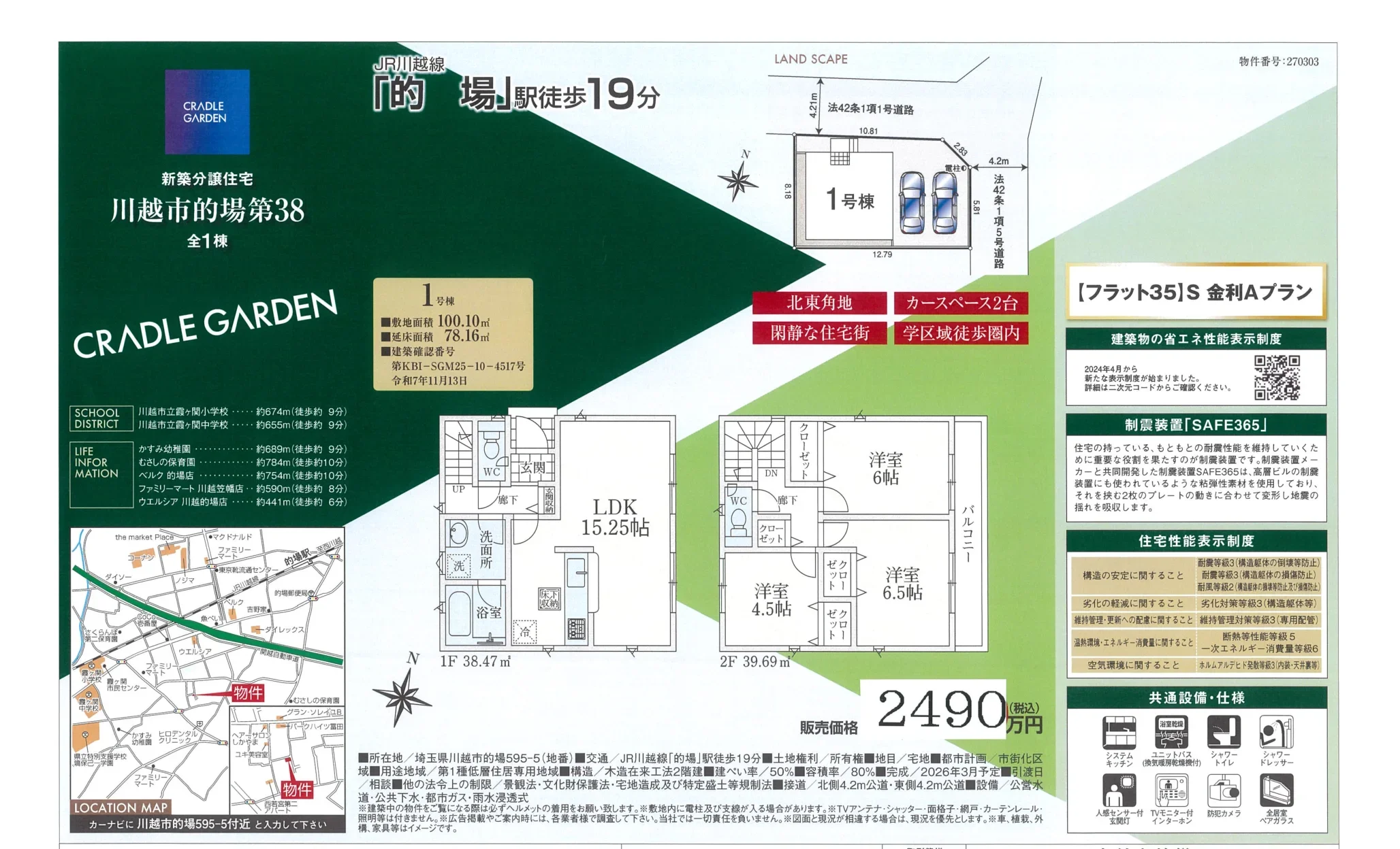Brand New 3-Bedroom House in Kashinodai 10