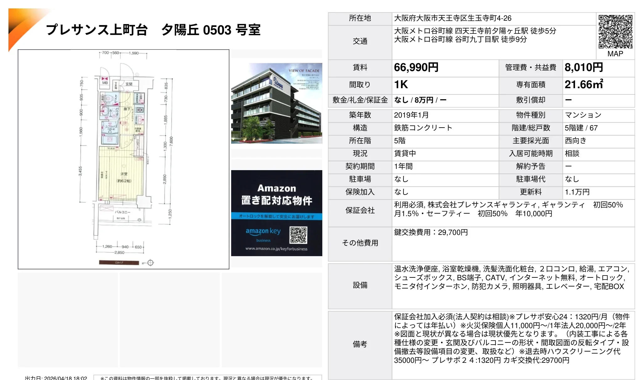 プレサンス上町台 夕陽丘 0503号室 0503号 0