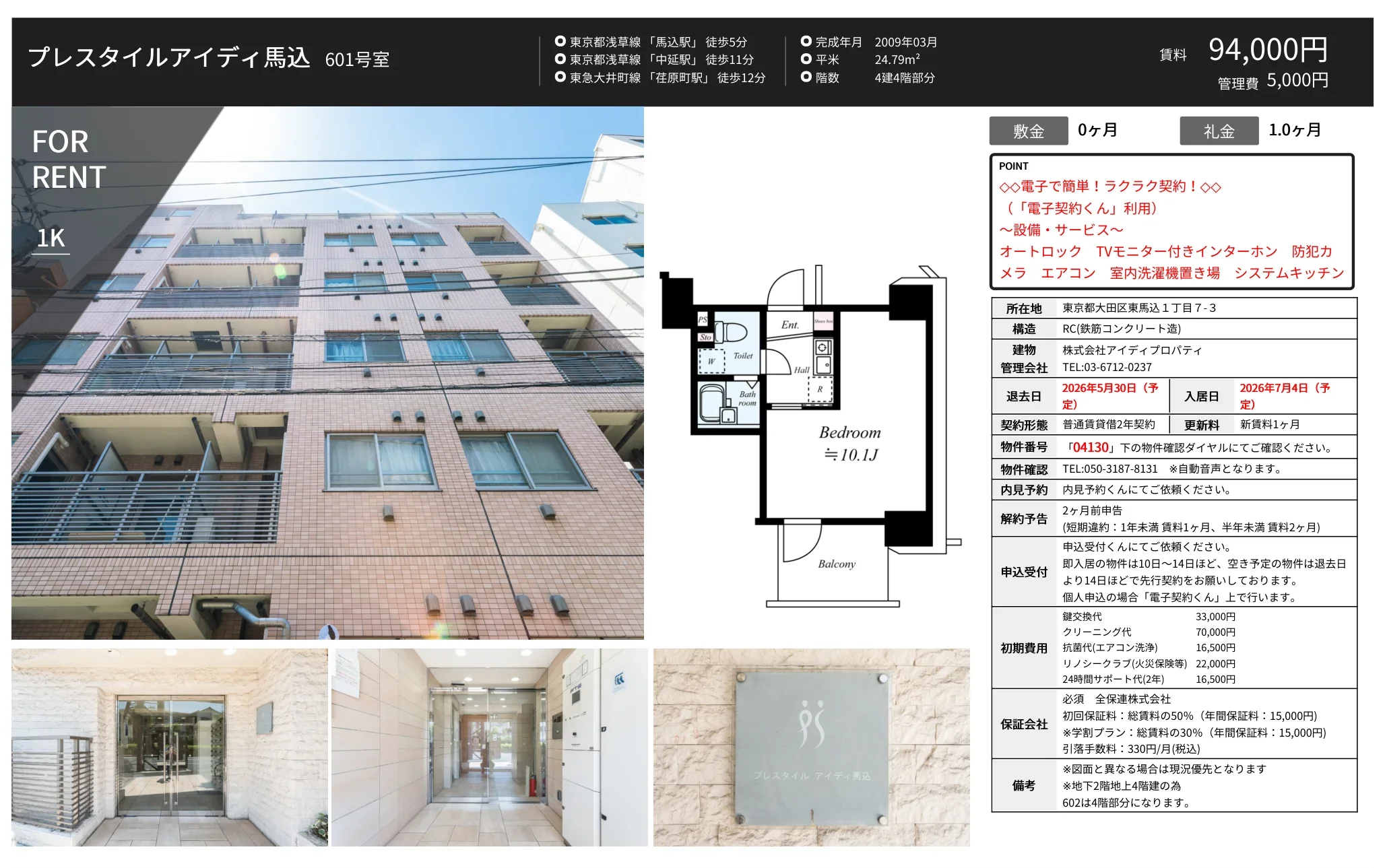 マディシリエ豊島 602号 0