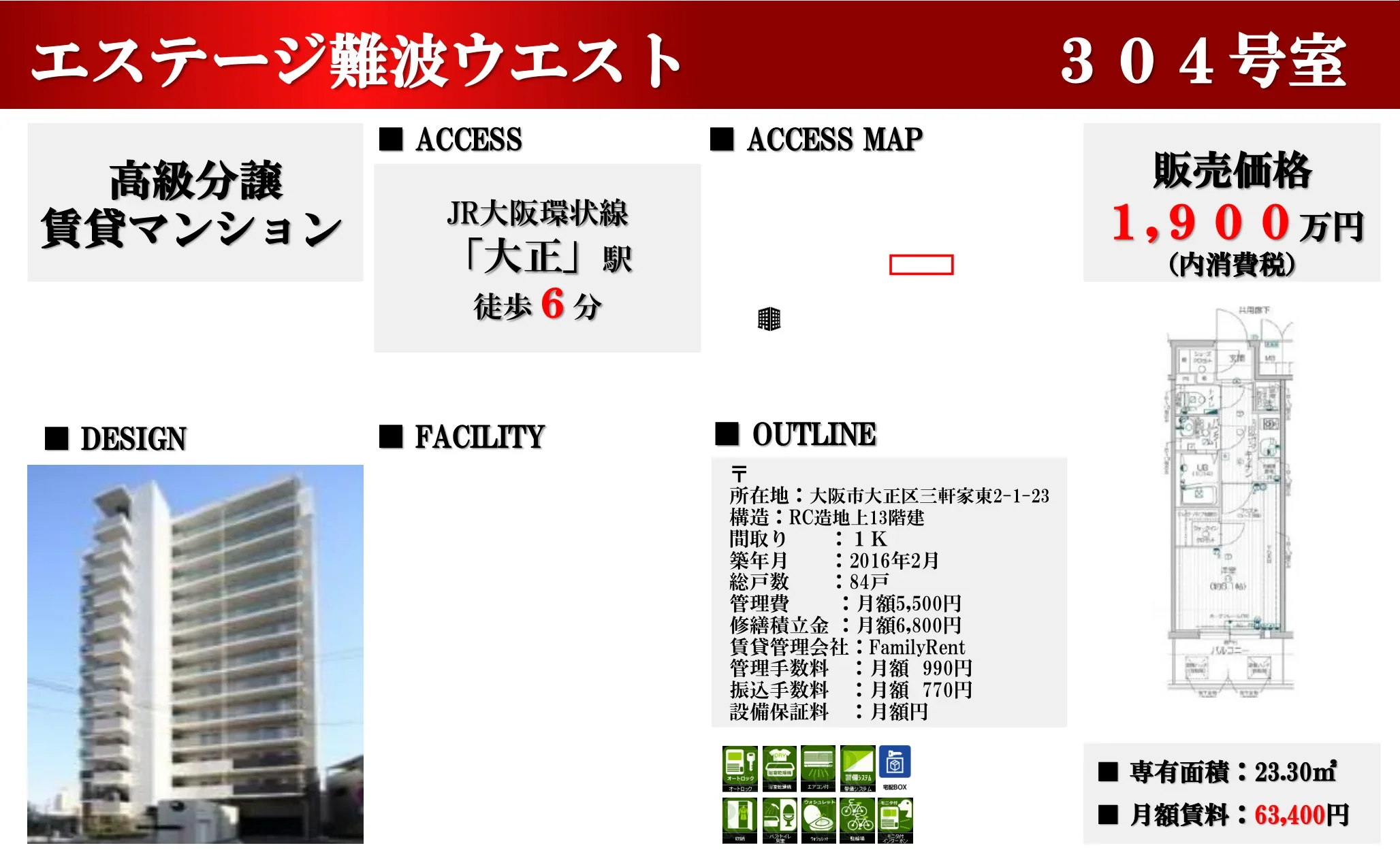 エステージ難波ウエスト 304号 0