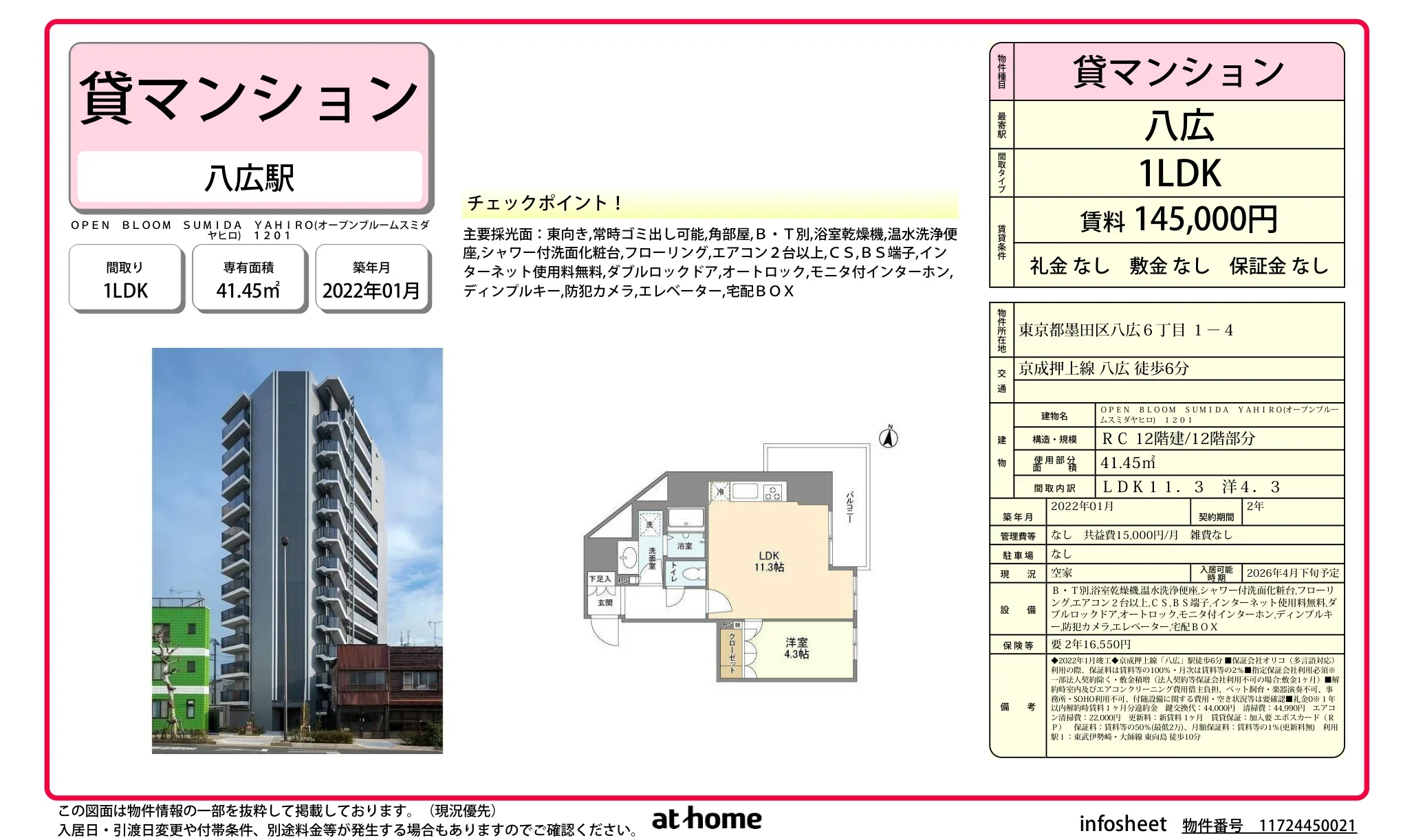 ＯＰＥＮ　ＢＬＯＯＭ　ＳＵＭＩＤＡ　ＹＡＨＩＲＯ 0