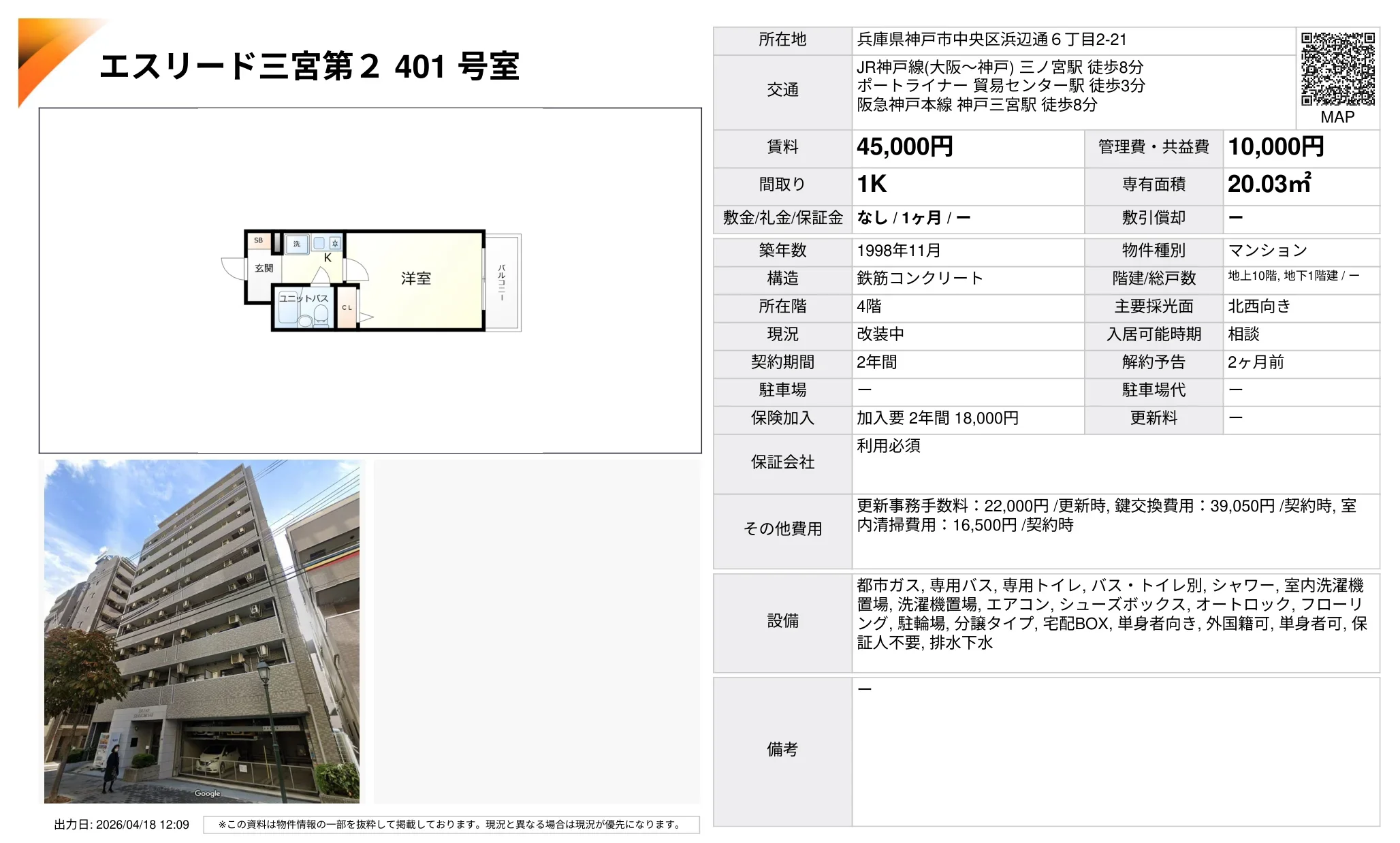 エスリード三宮第2401号室 2401号 0
