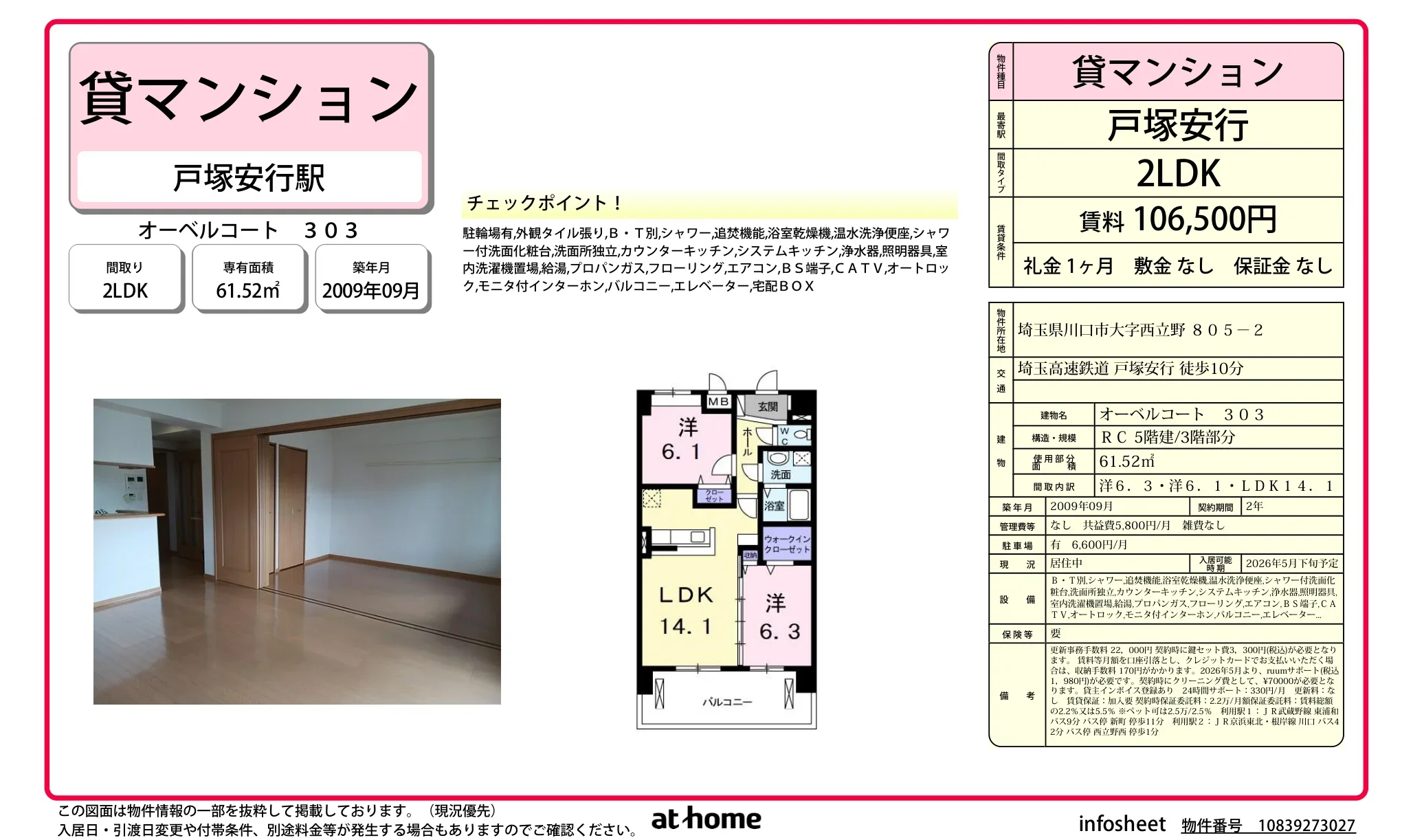 オーベルコート 0