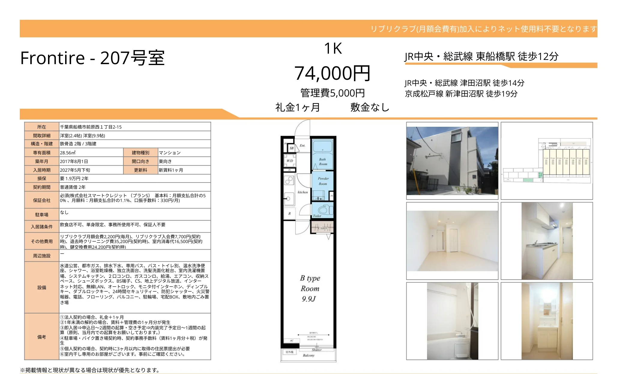 リブリクラブ 207号 0
