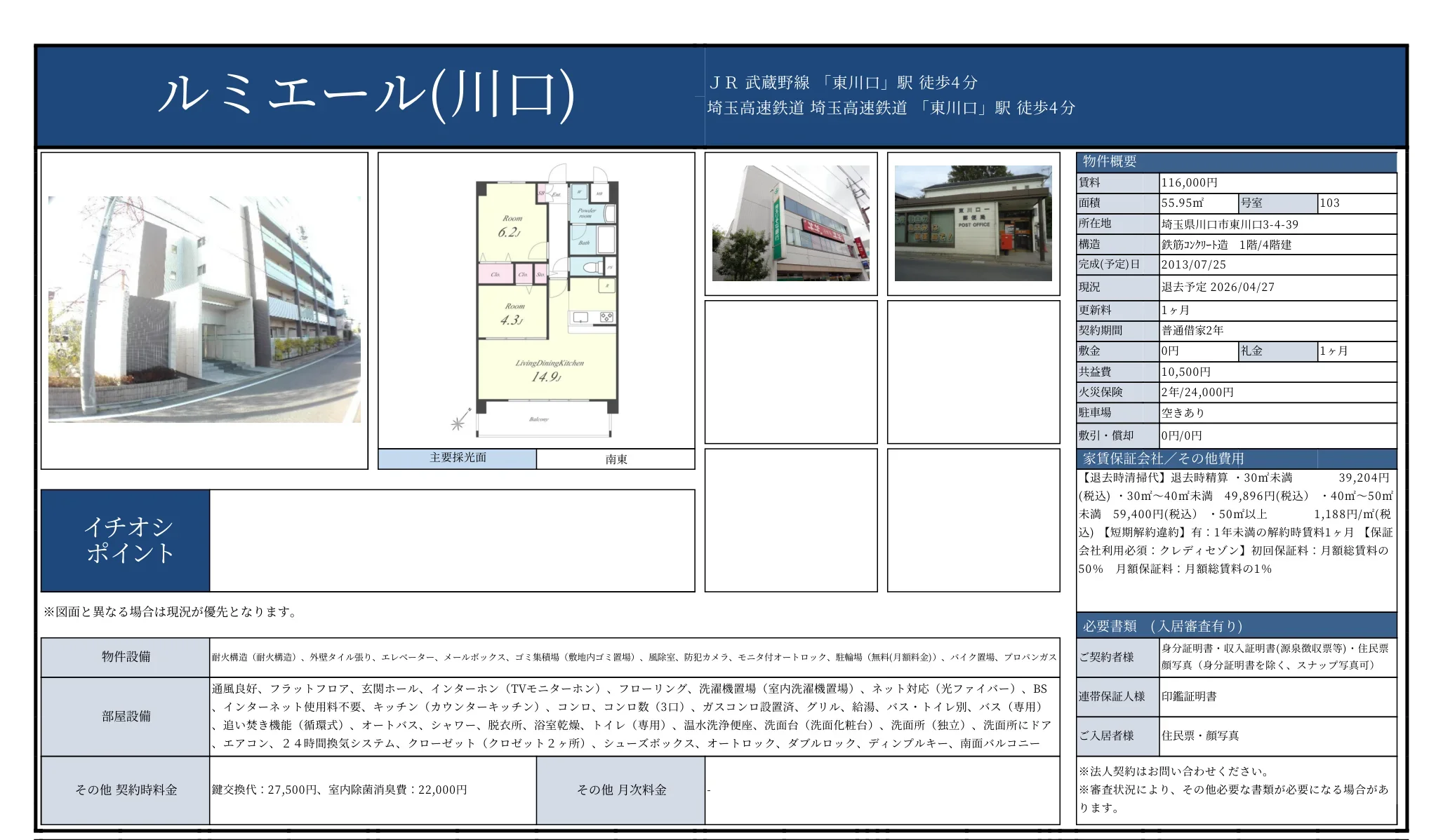 ルミエール 103号 0