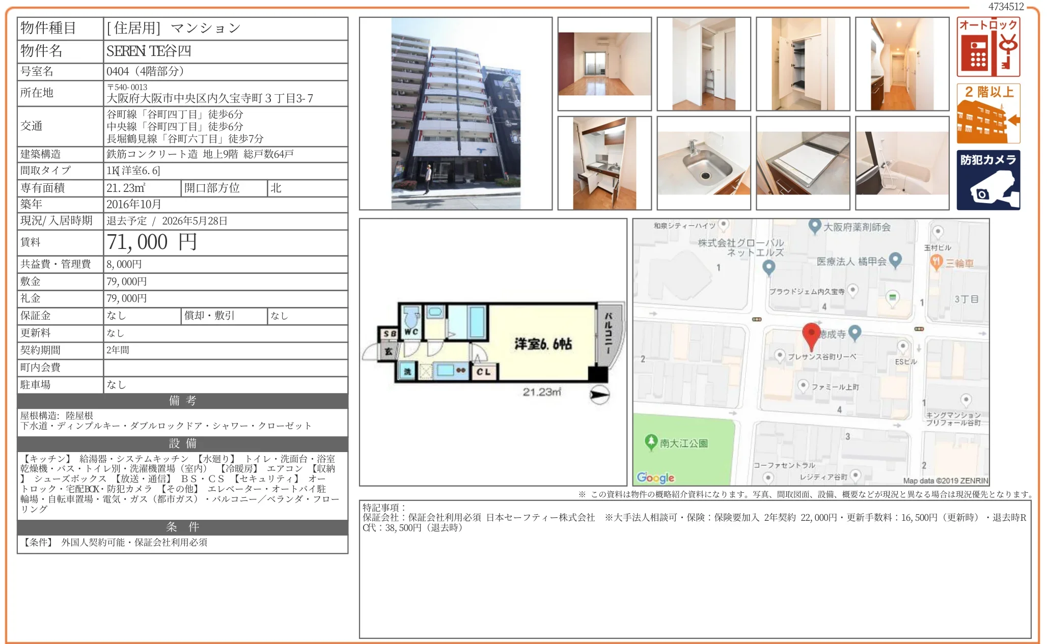 SEREN TE谷四 0404 0